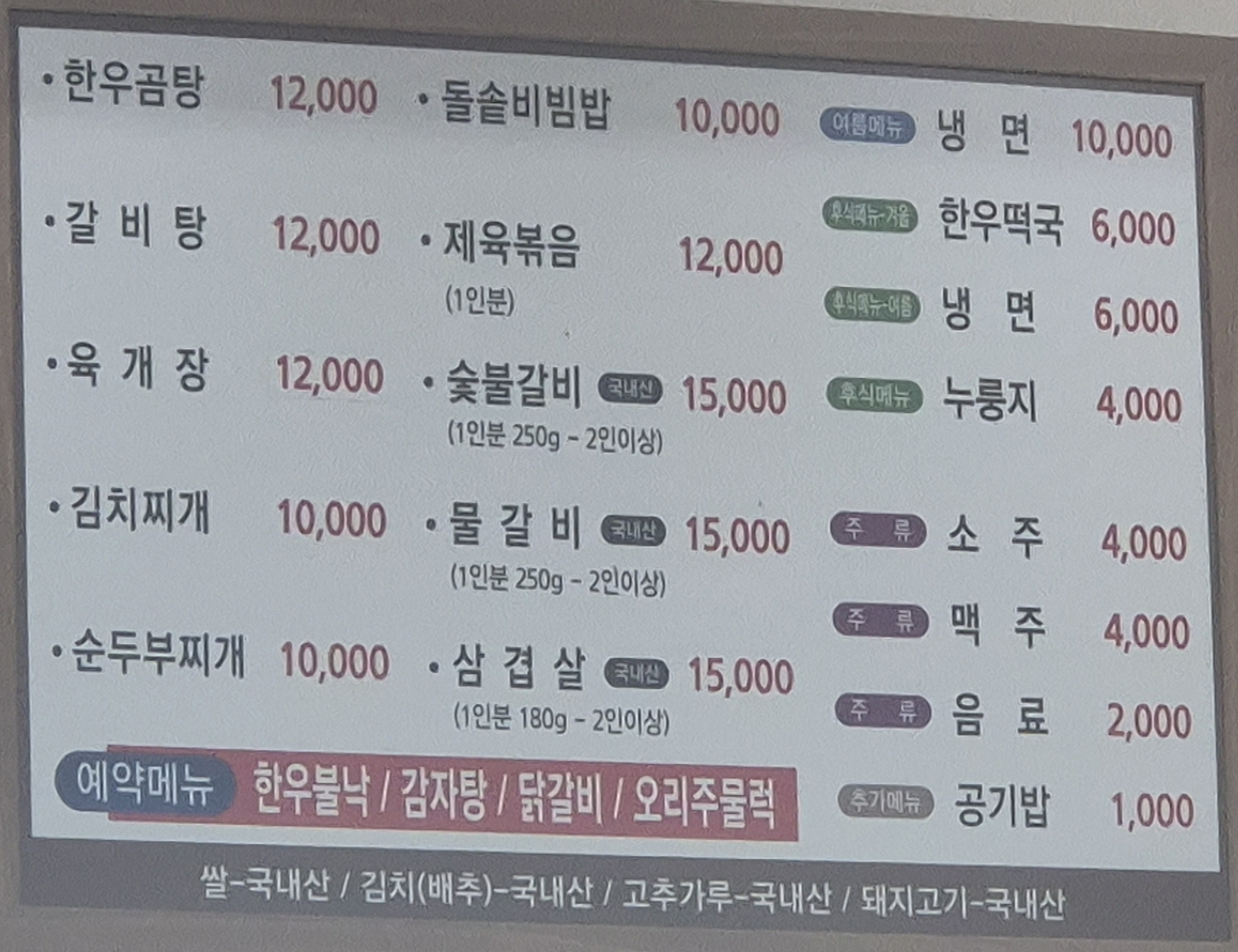 Eommason (엄마손) 1