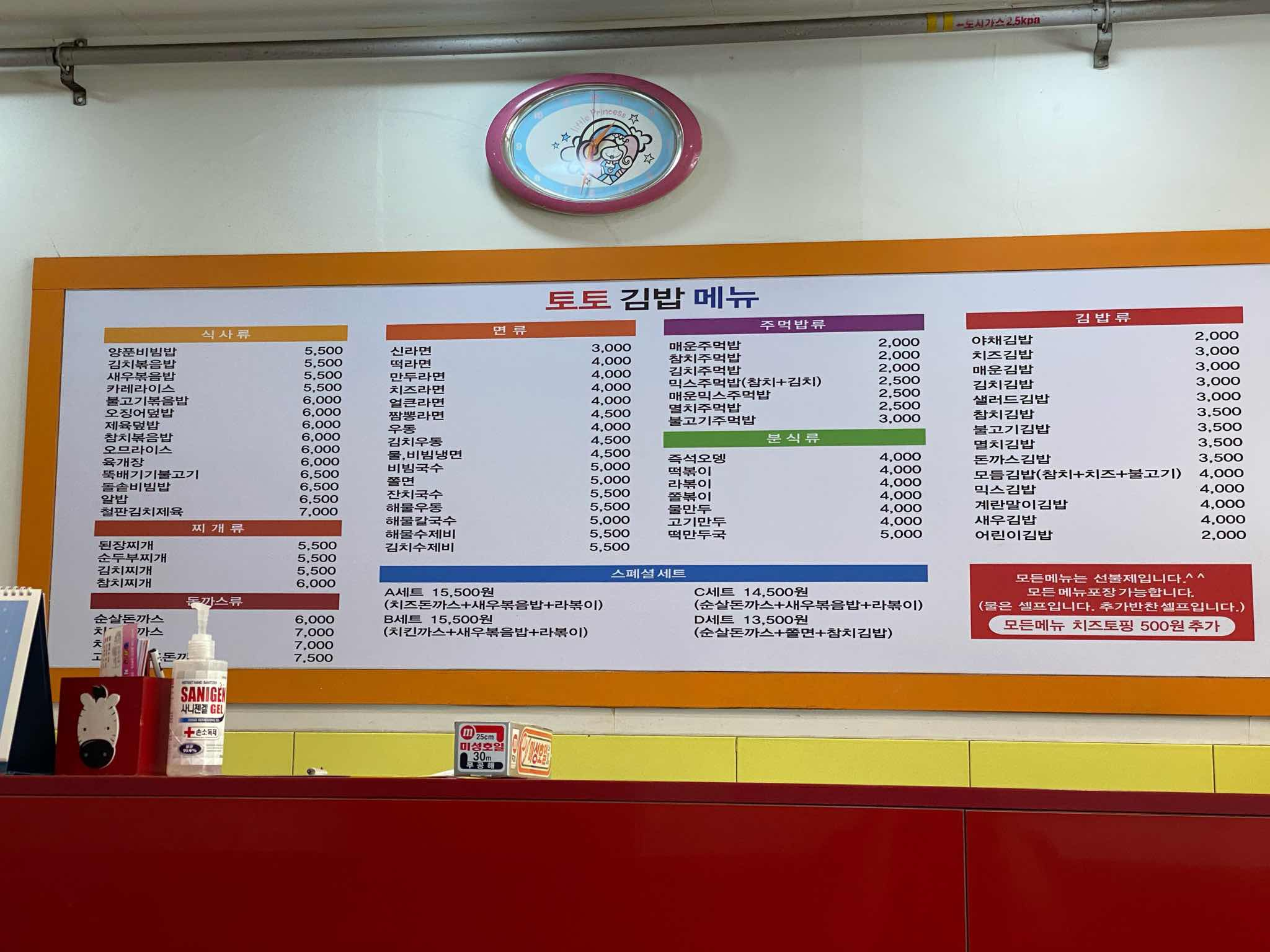 토토김밥 부천대점 대표 사진
