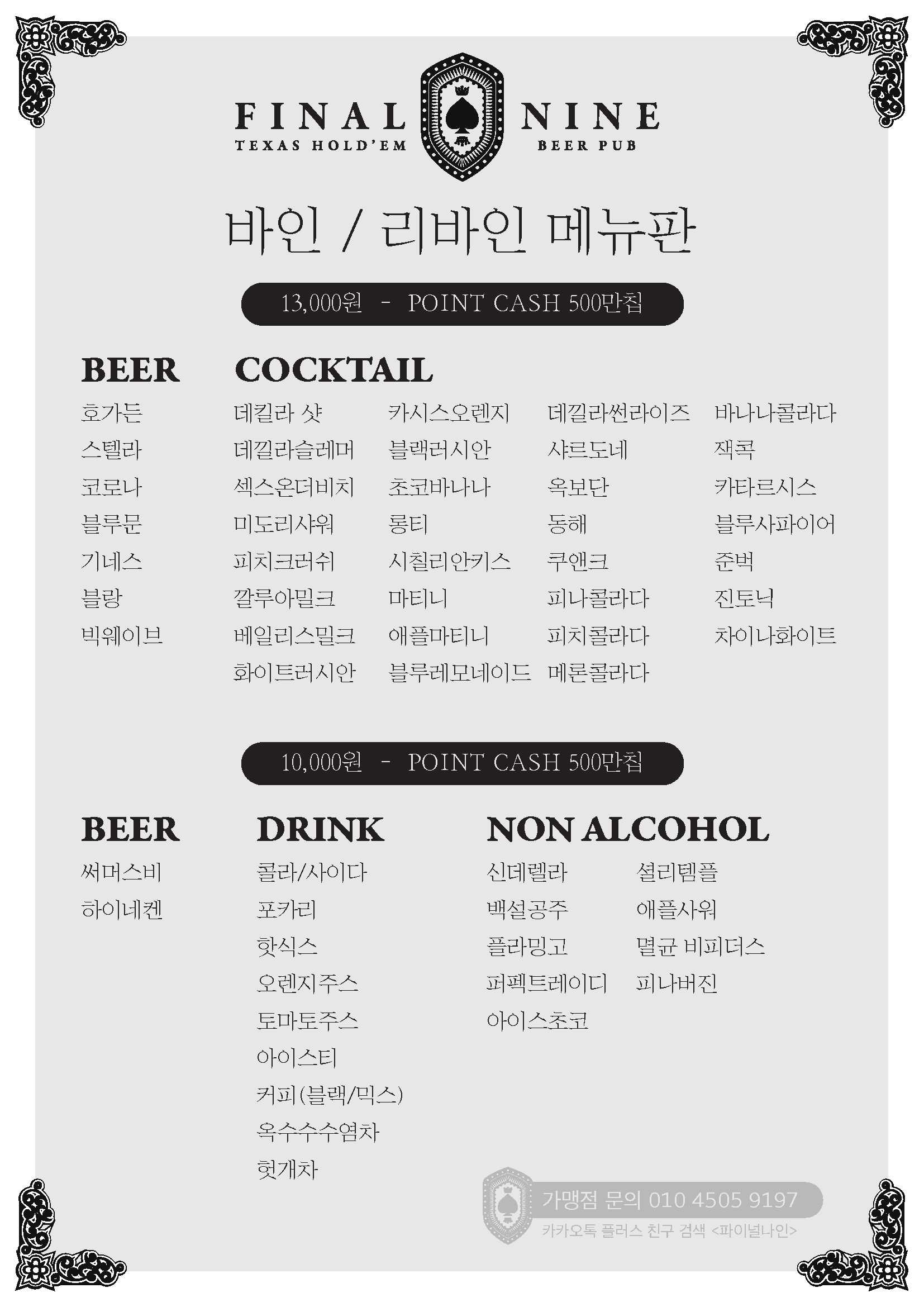 파이널나인 덕천점 사진 2