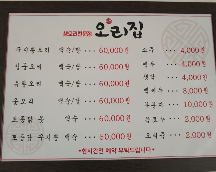 오리집 사진 3