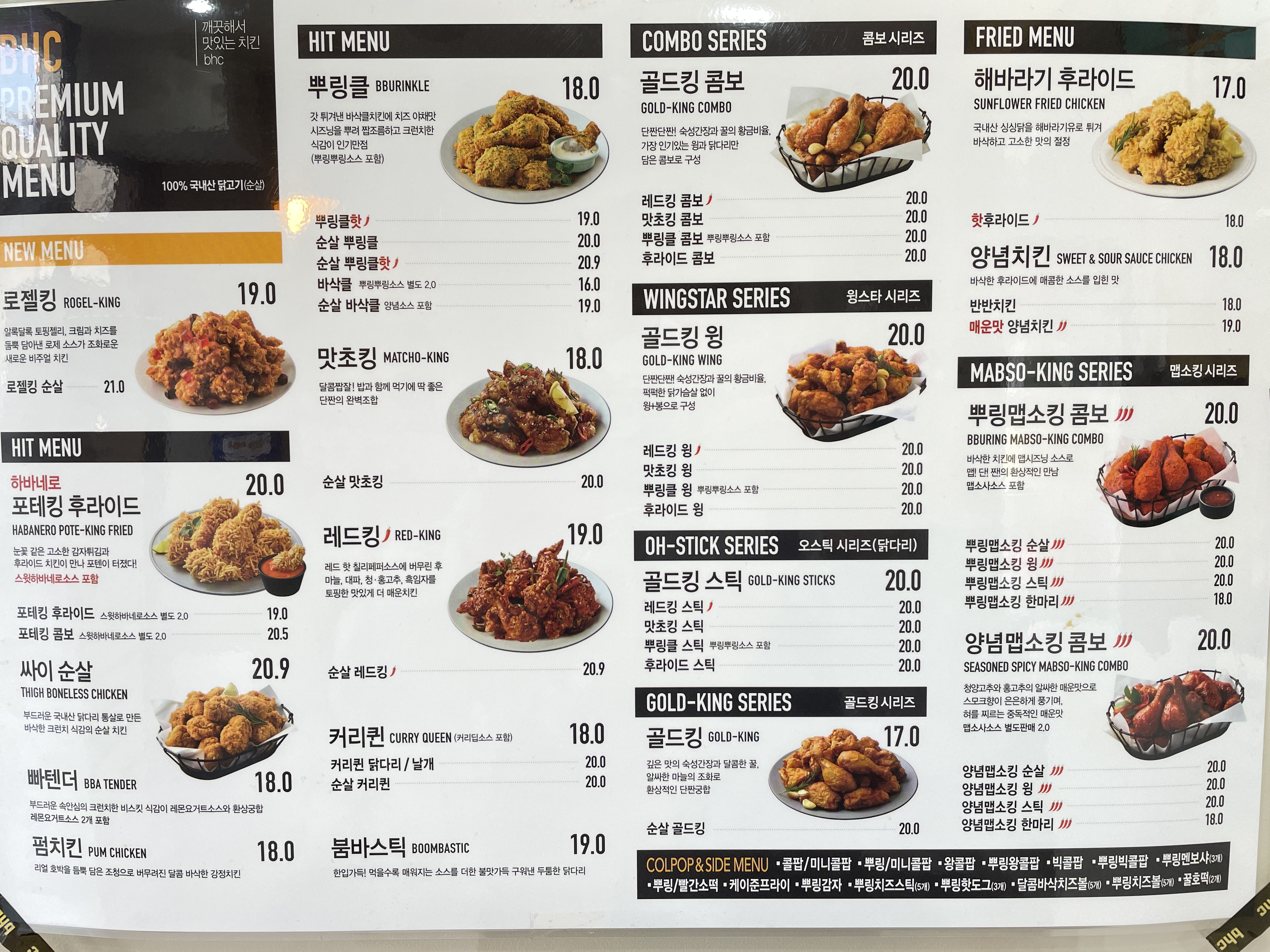 BHC치킨 부산부암점 사진 4