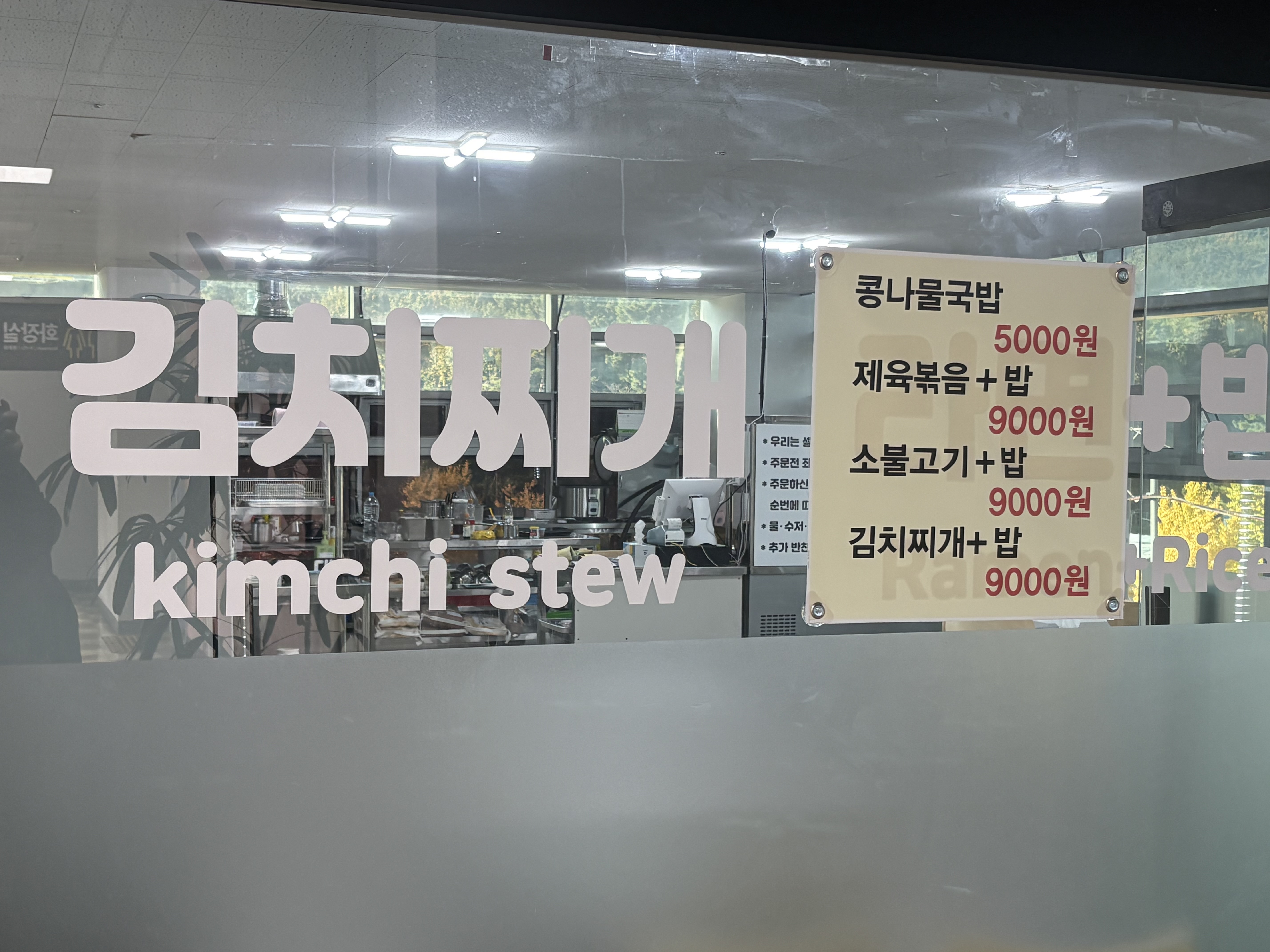 노포식당 사진 2