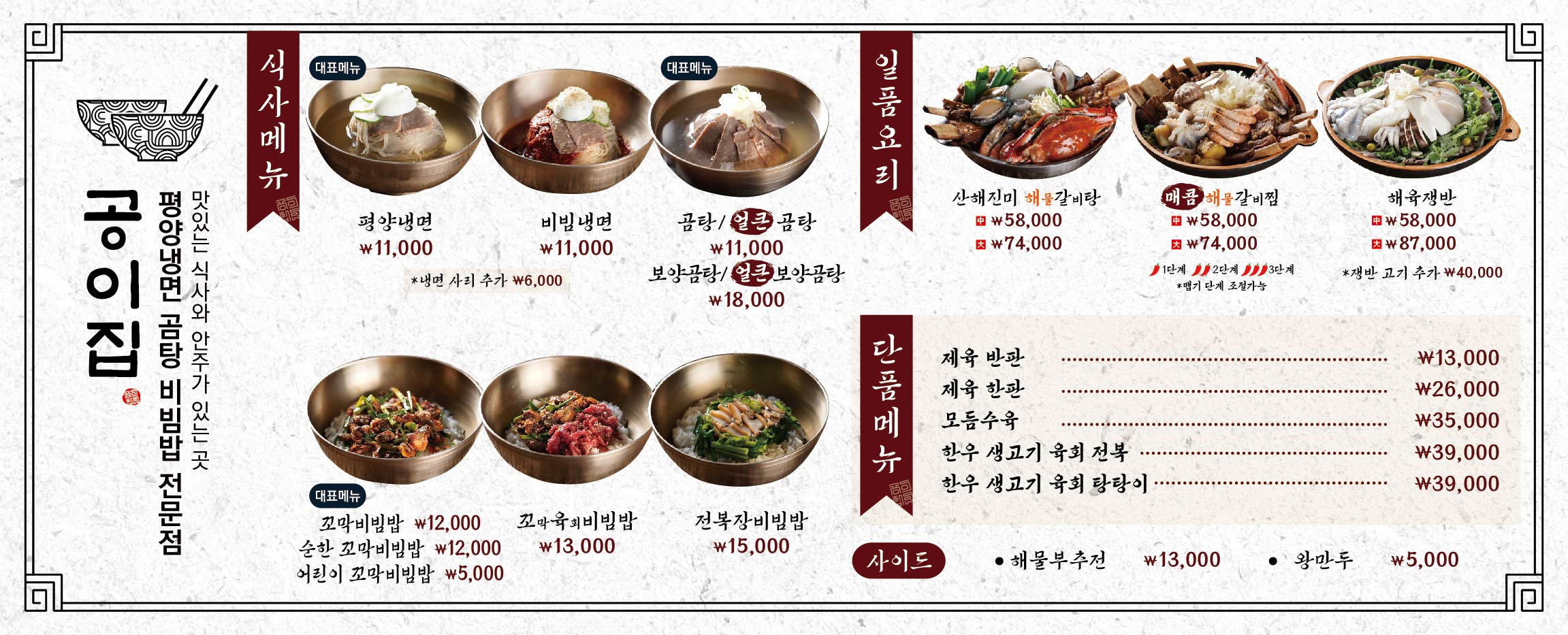 공이집 사진 2