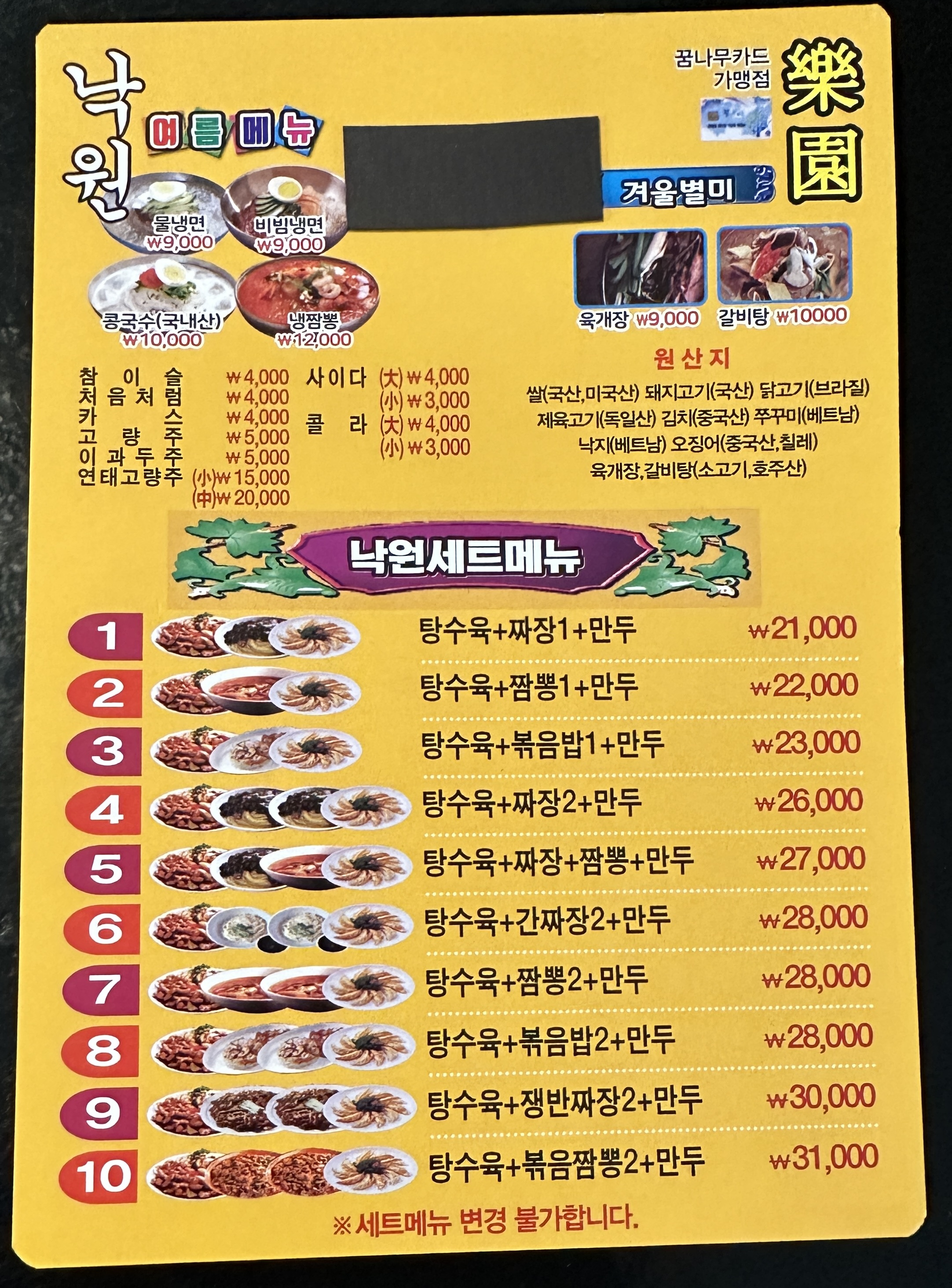 낙원 사진 7