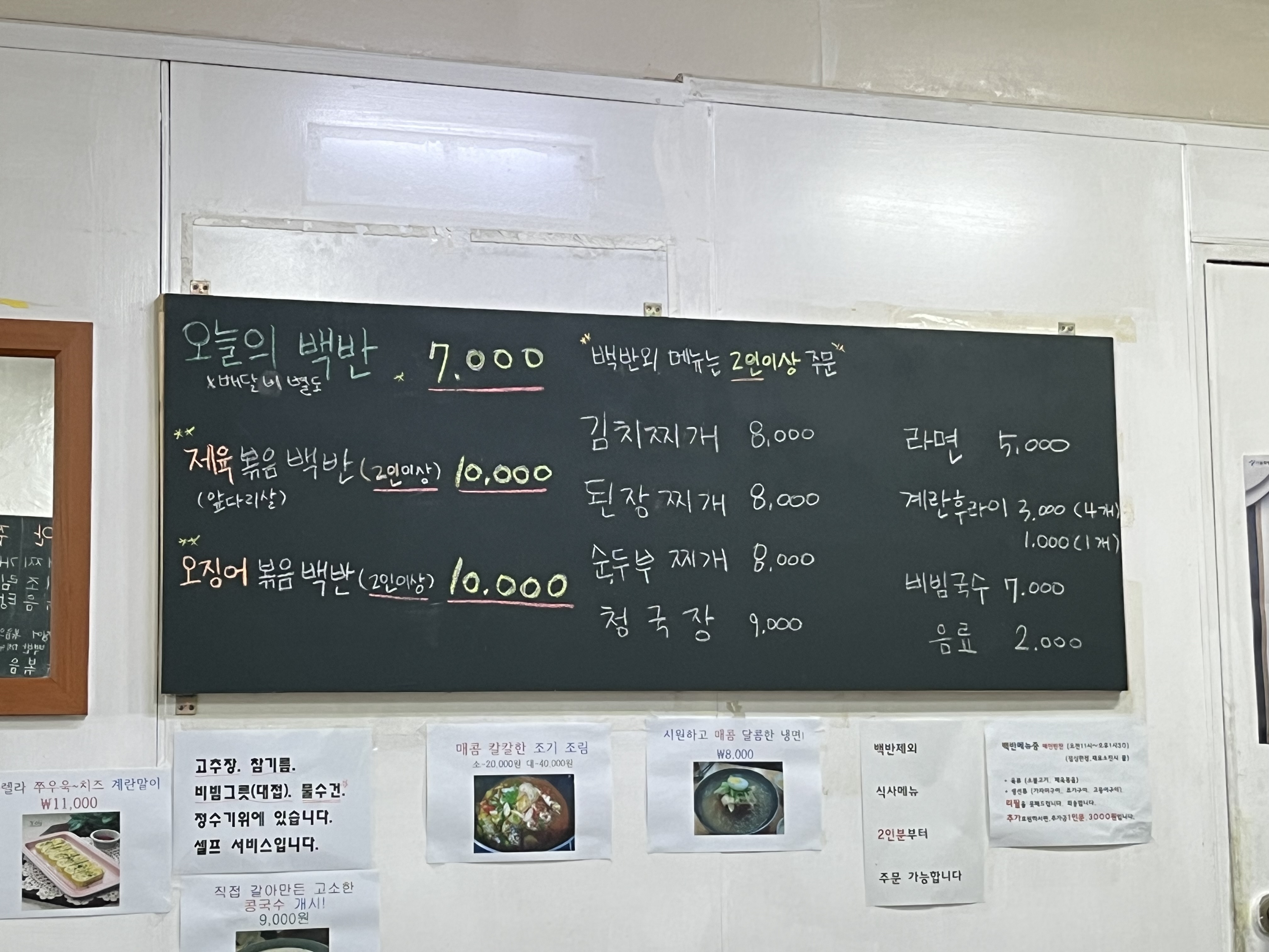 가평식당 사진 6