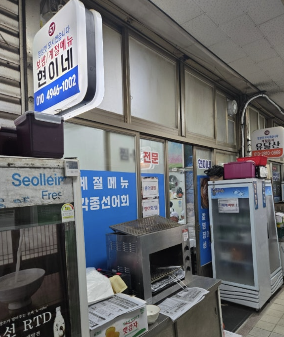 현이네 대표 사진