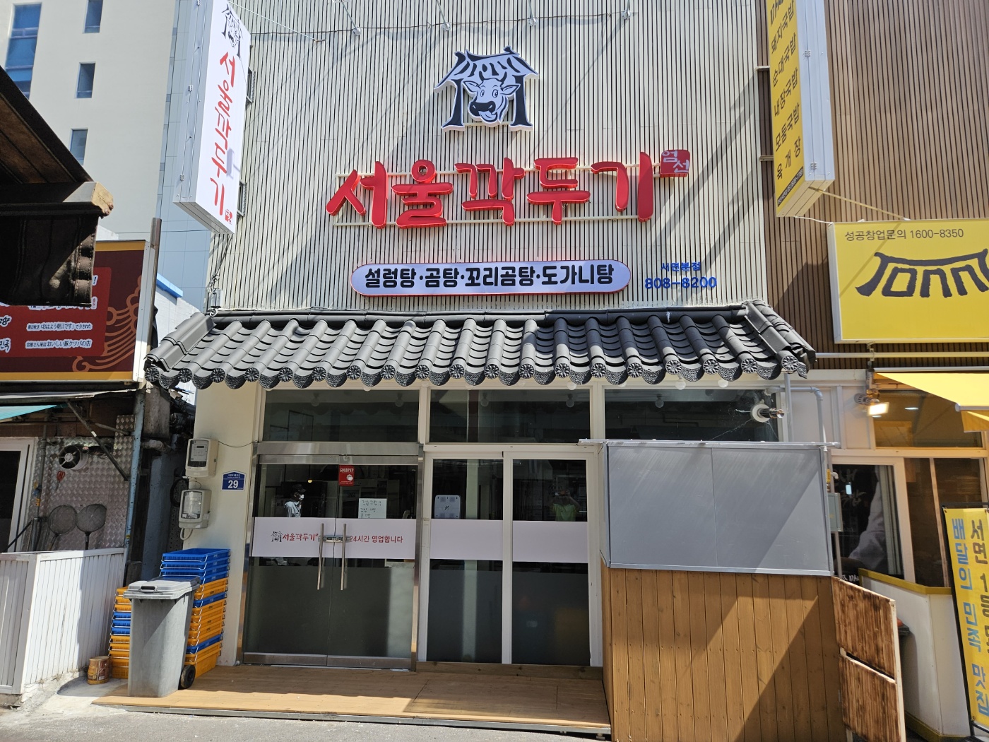 서울깍두기 서면본점 대표 사진