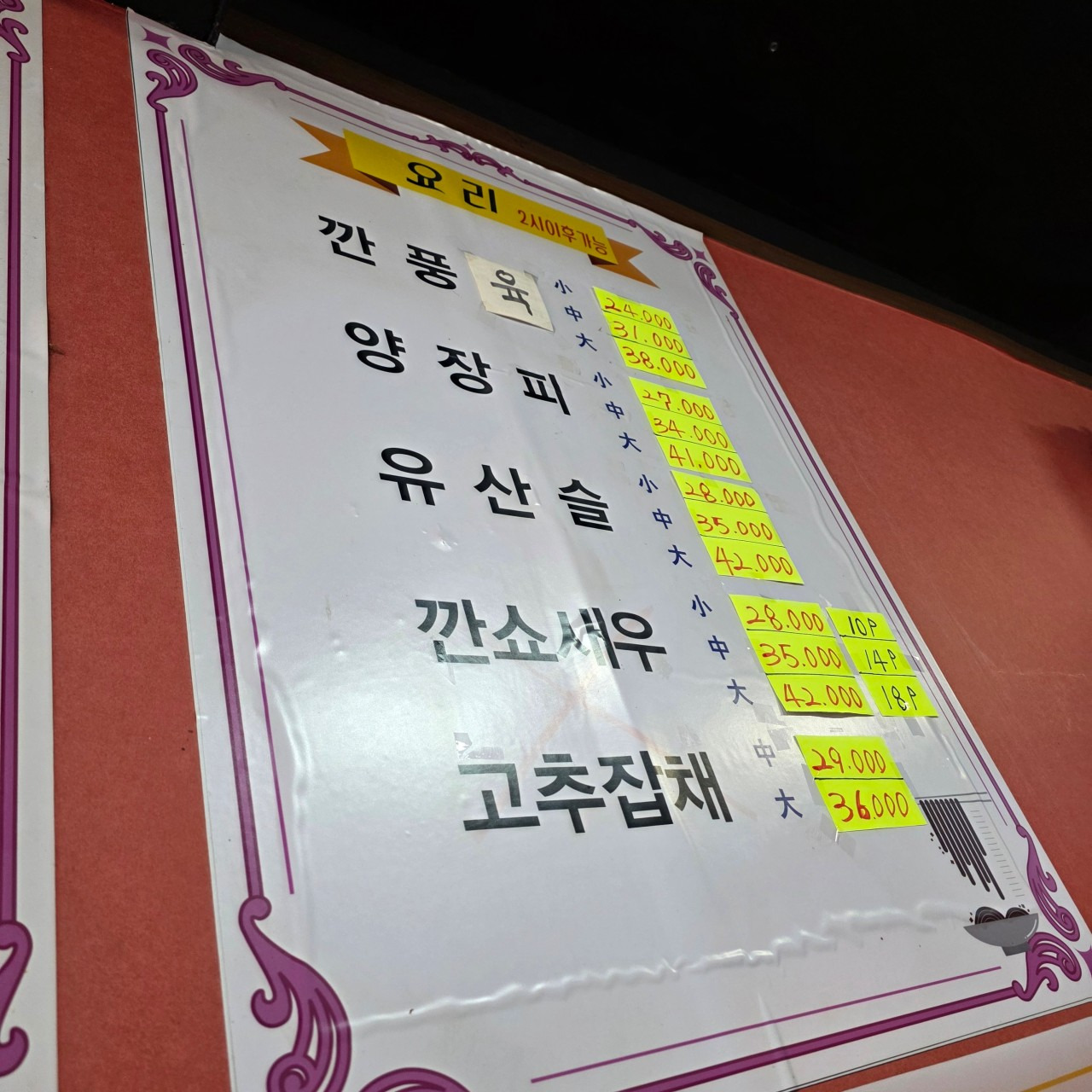 사천왕 6