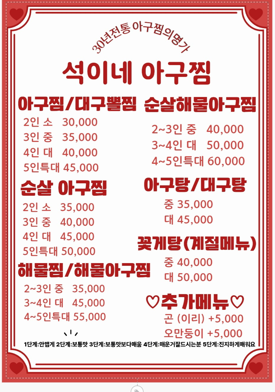 석이네생아구찜 대표 사진