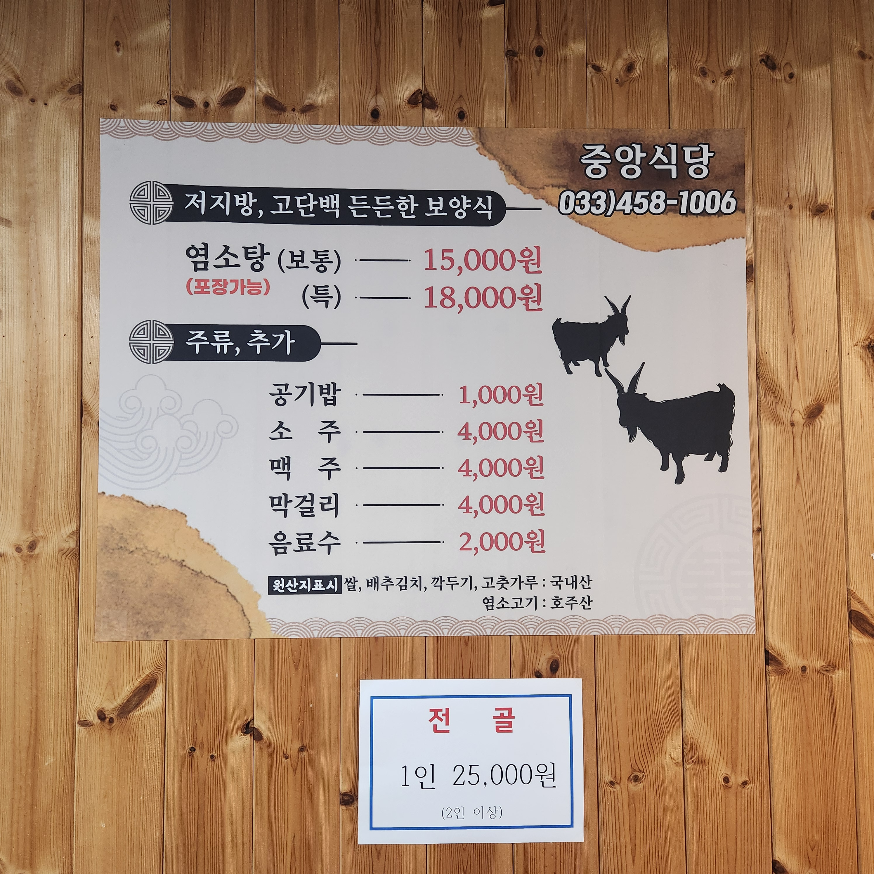 중앙식당 6