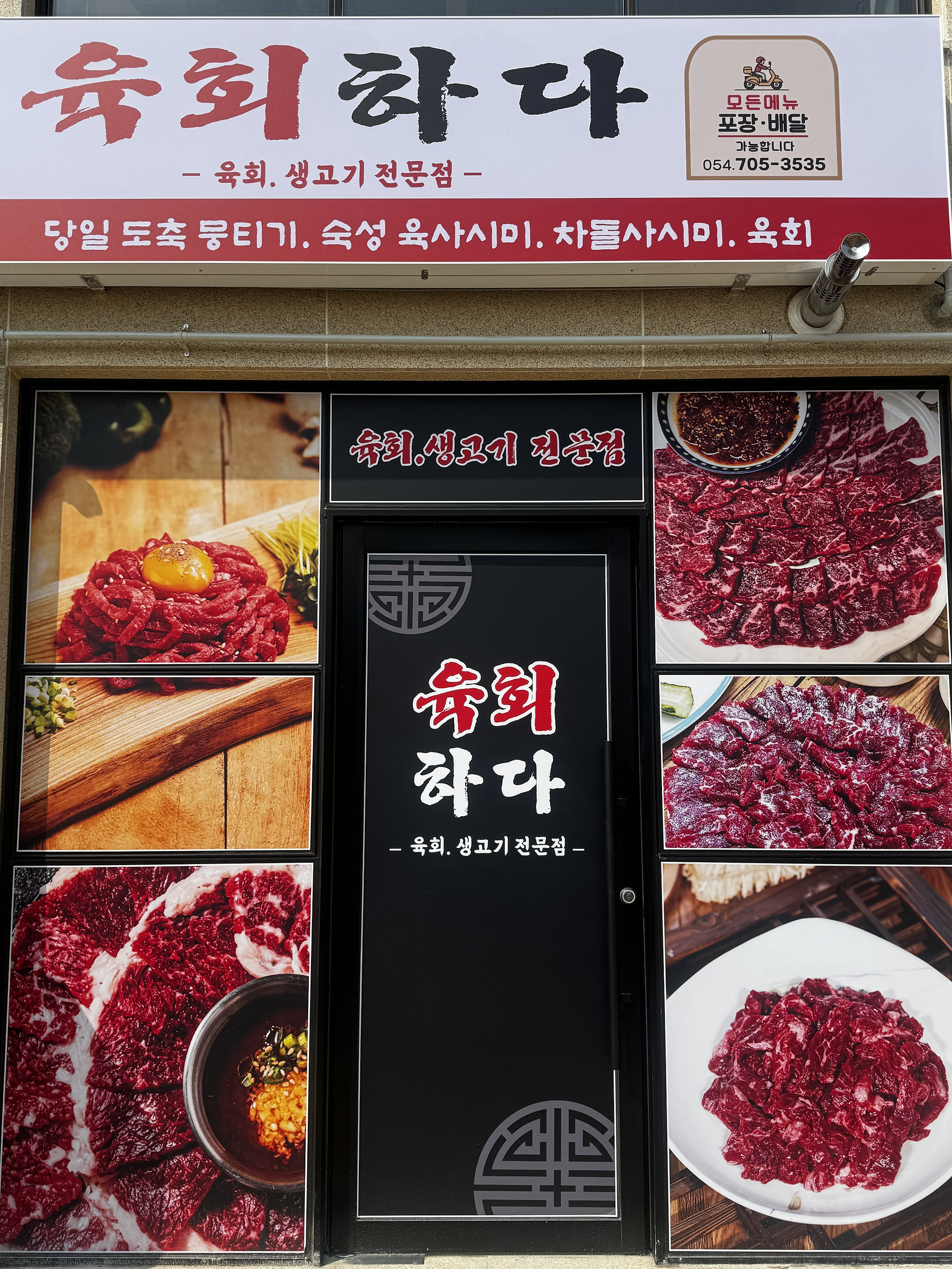 육회하다 사진 2