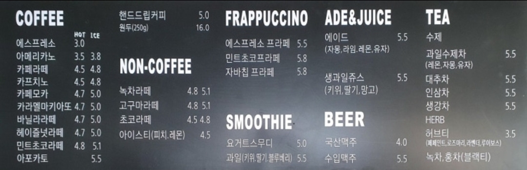 카페 당 1