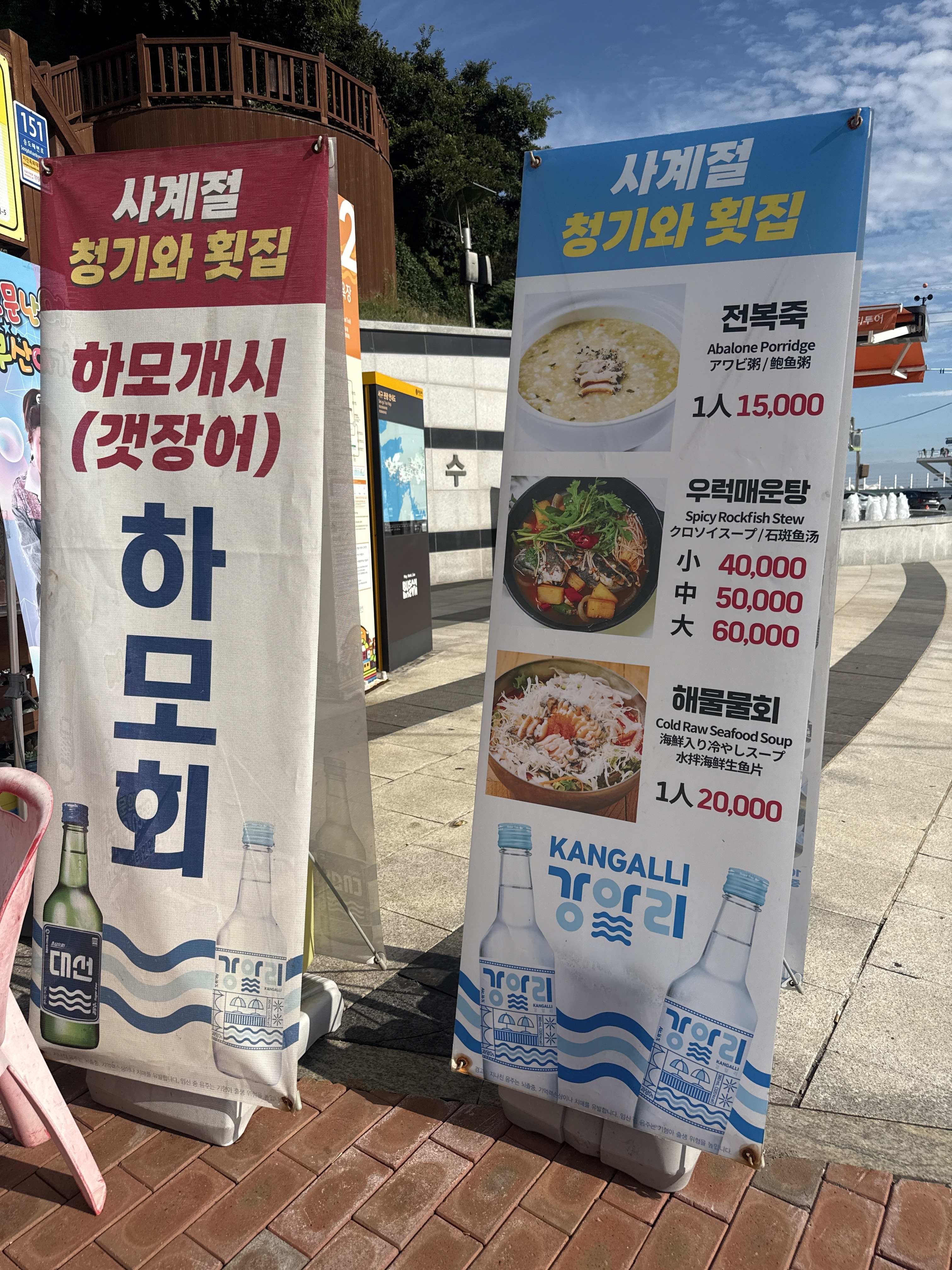 청기와사계절모듬회 대표 사진