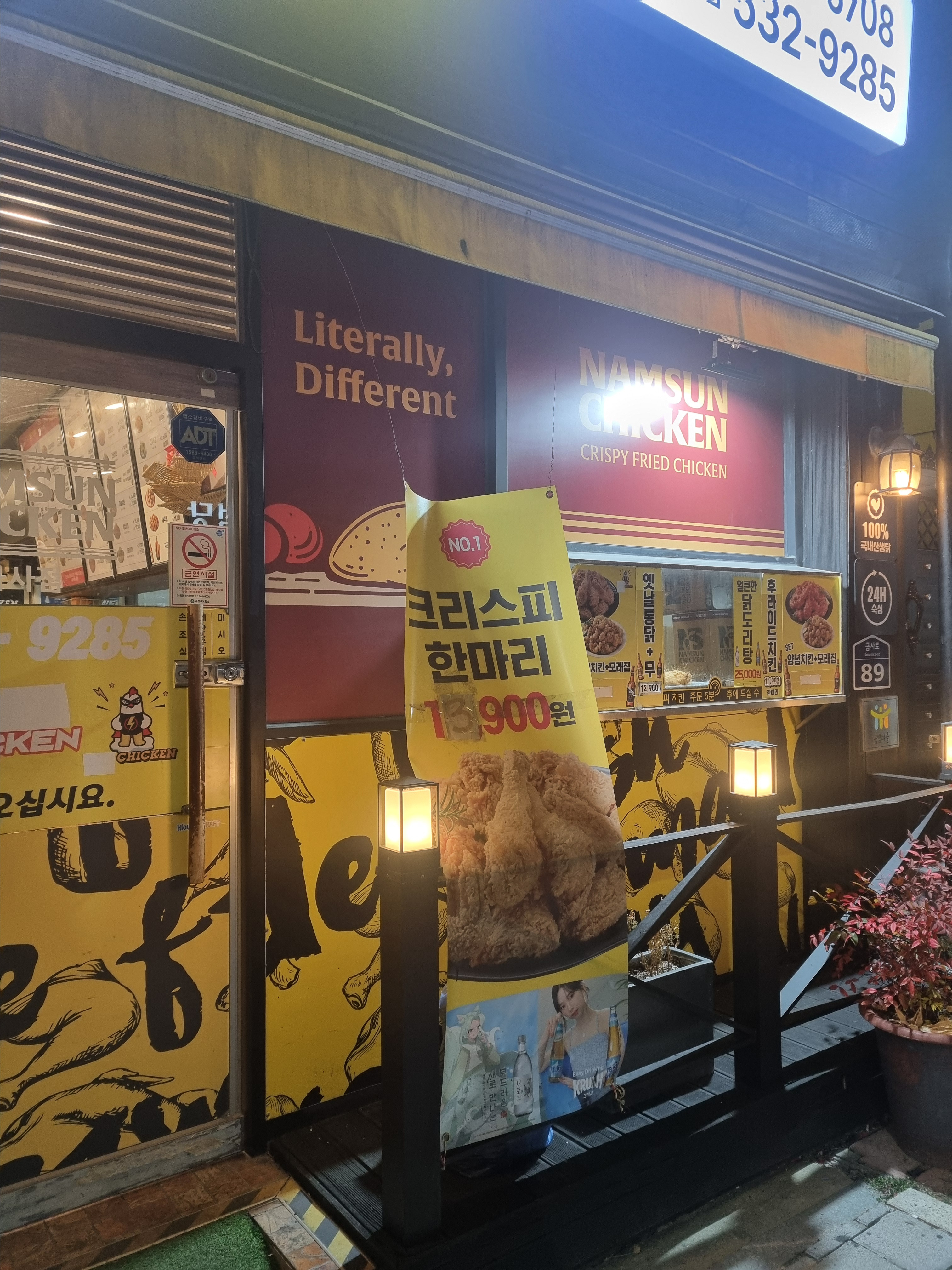 남썬치킨 금사점 대표 사진