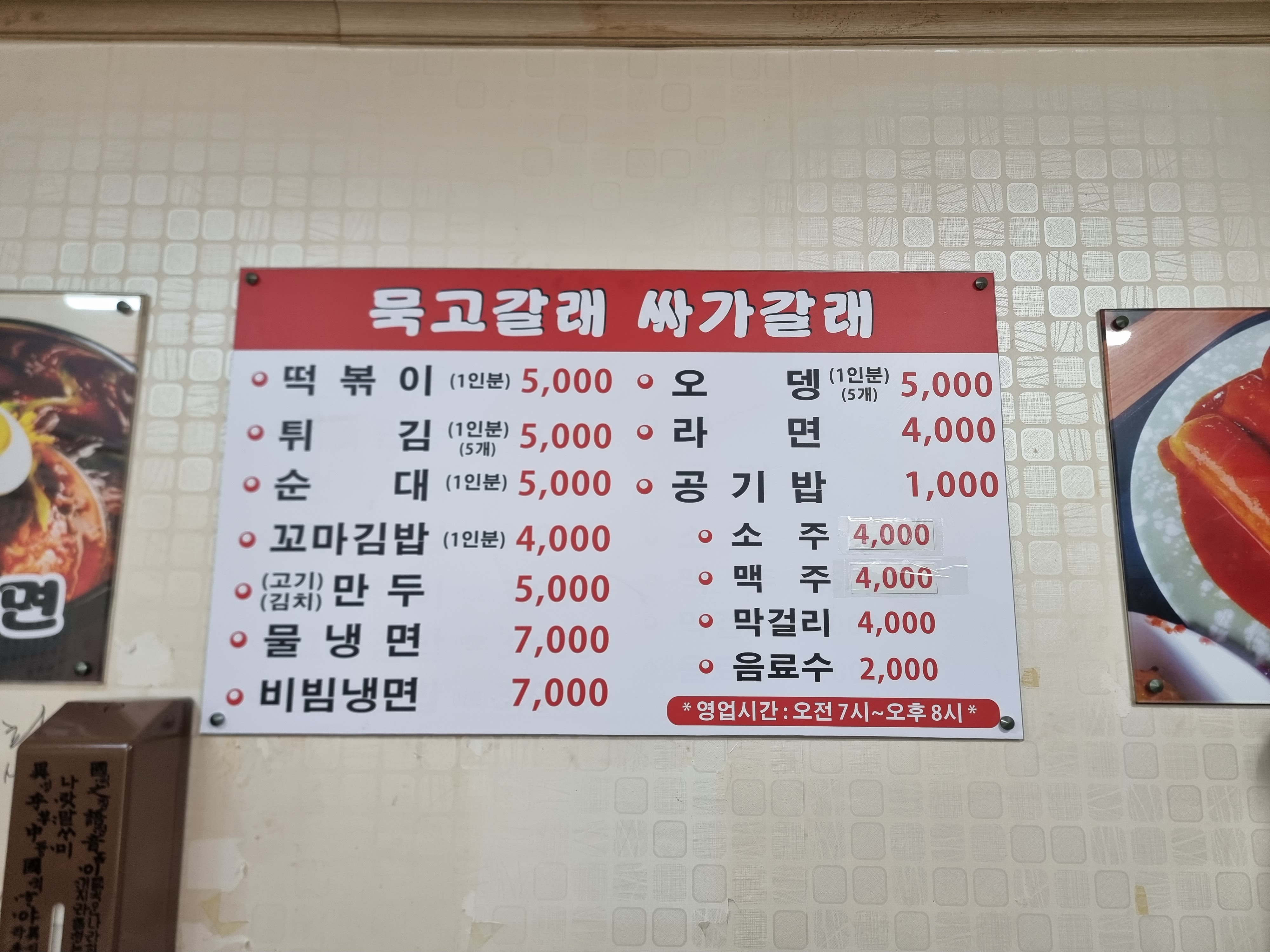 묵고갈래싸가갈래 대표 사진