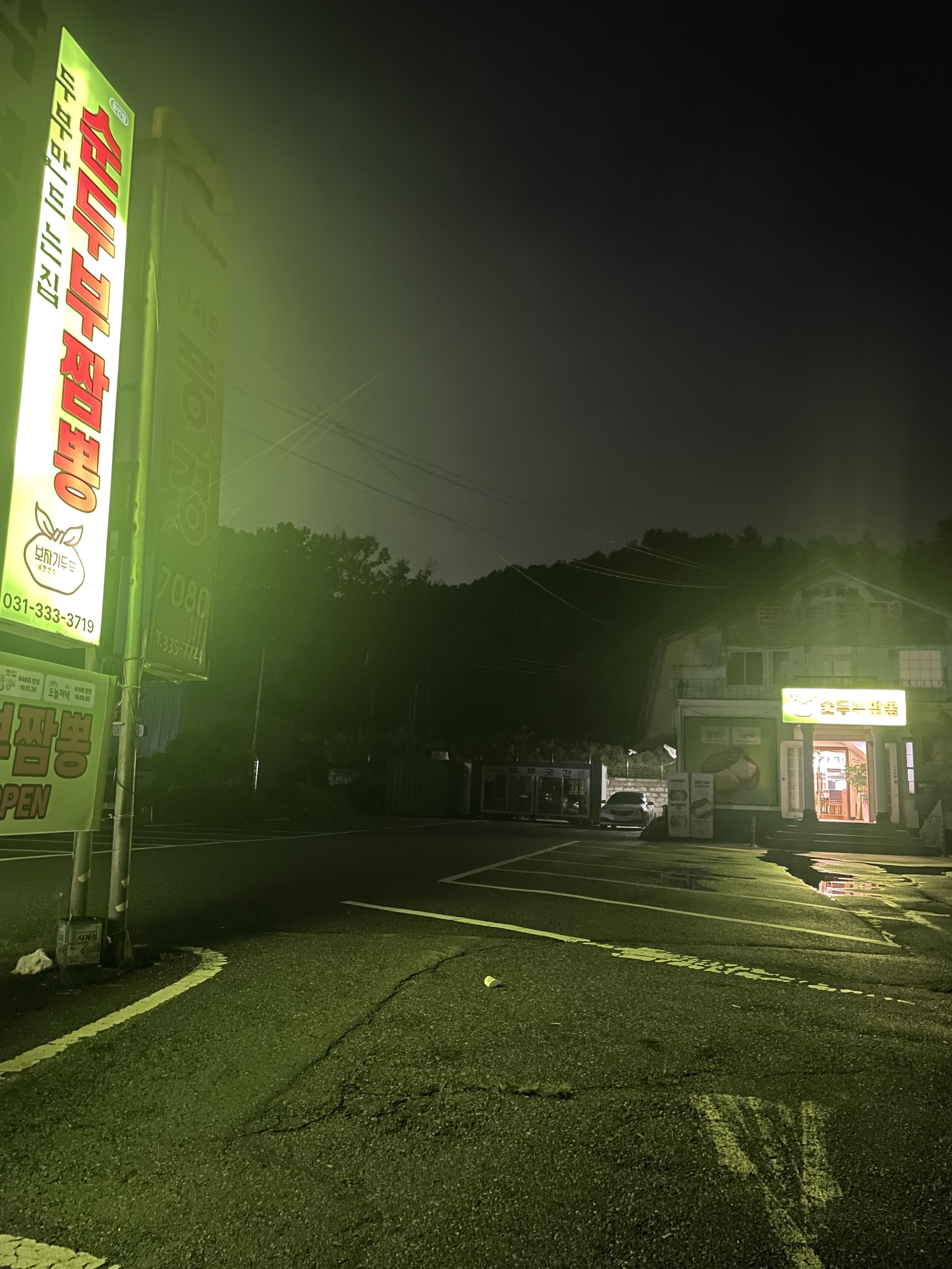 Dubumandeuneunjip sundubu 5