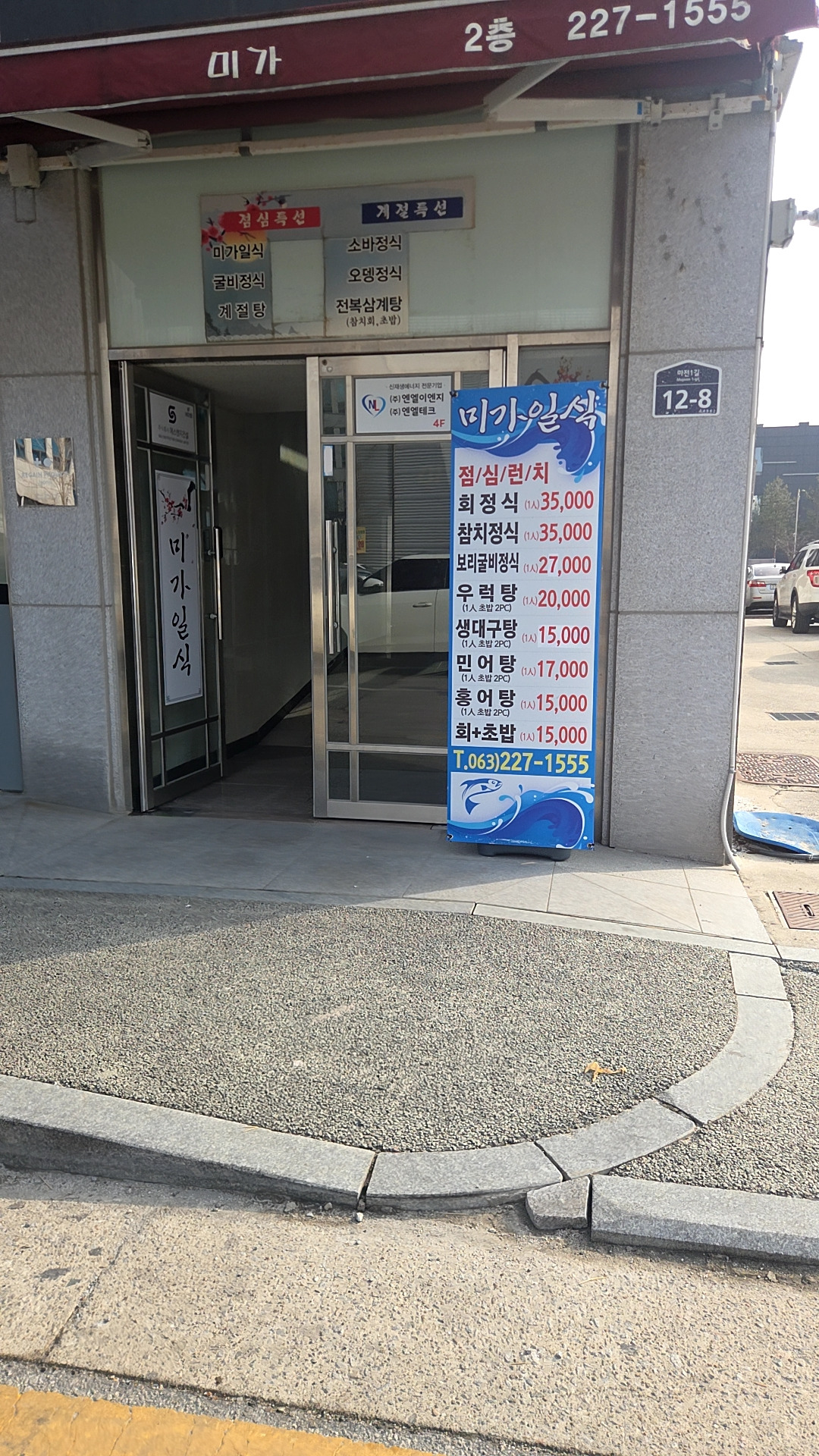 Migailsik (미가일식) 1