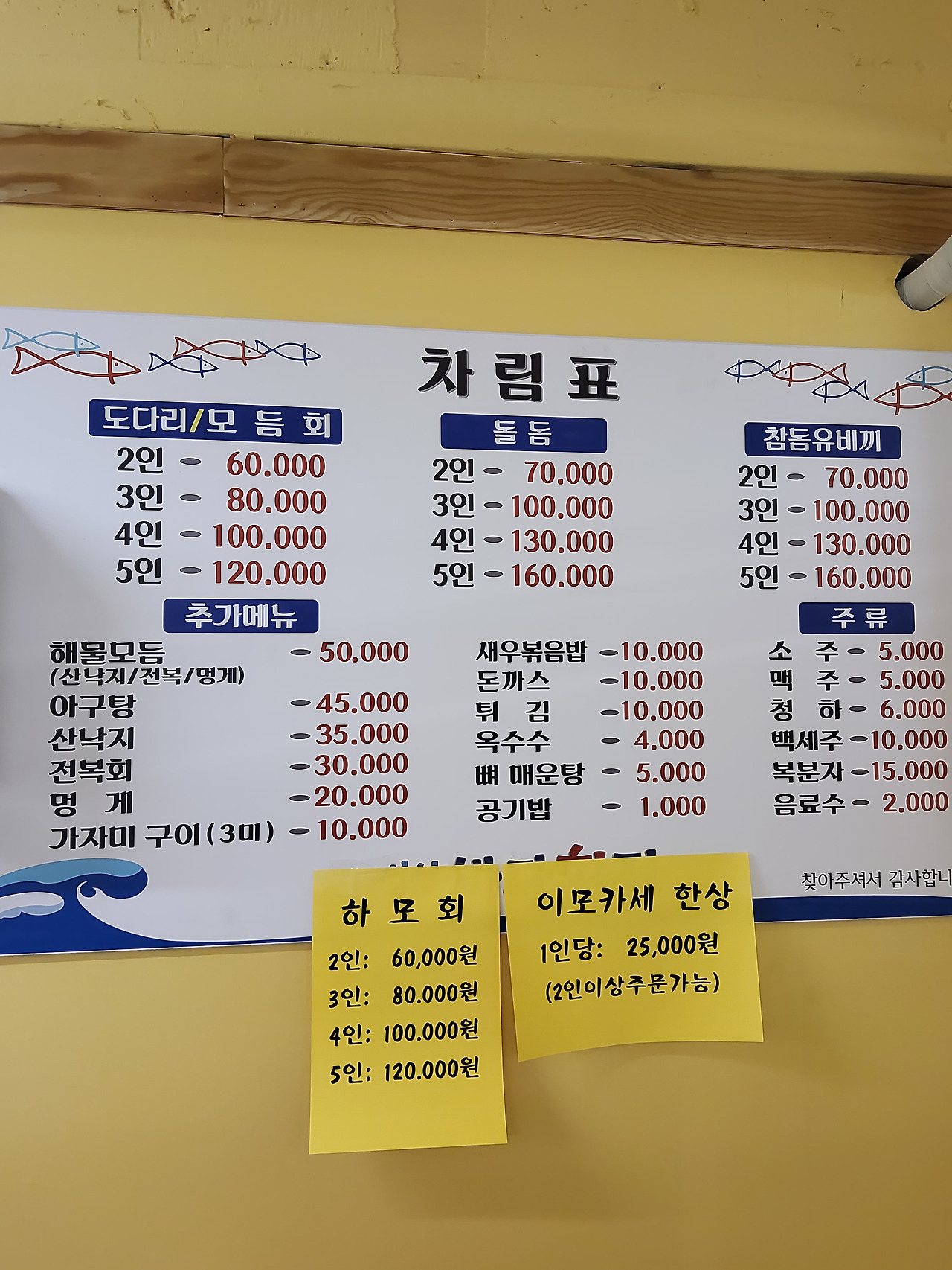싱싱바다횟집 사진 2
