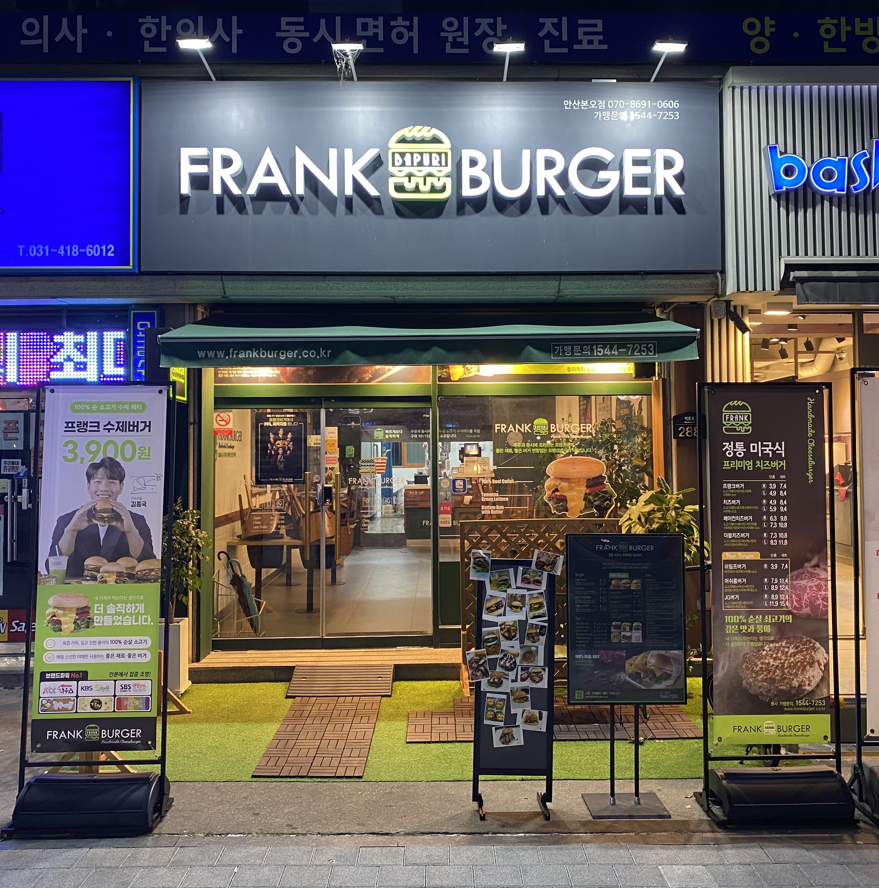 프랭크버거 본오점 사진 7