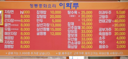 이화루 6