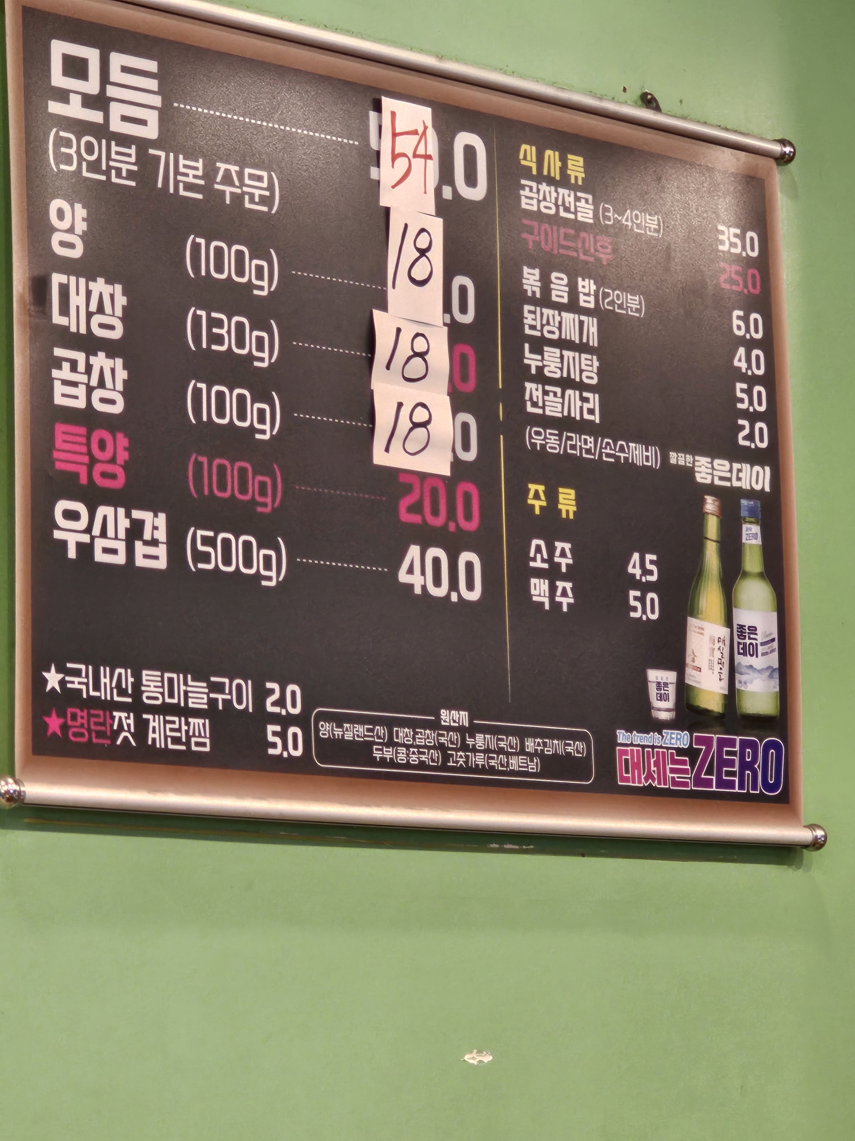화진양곱창 사진 5