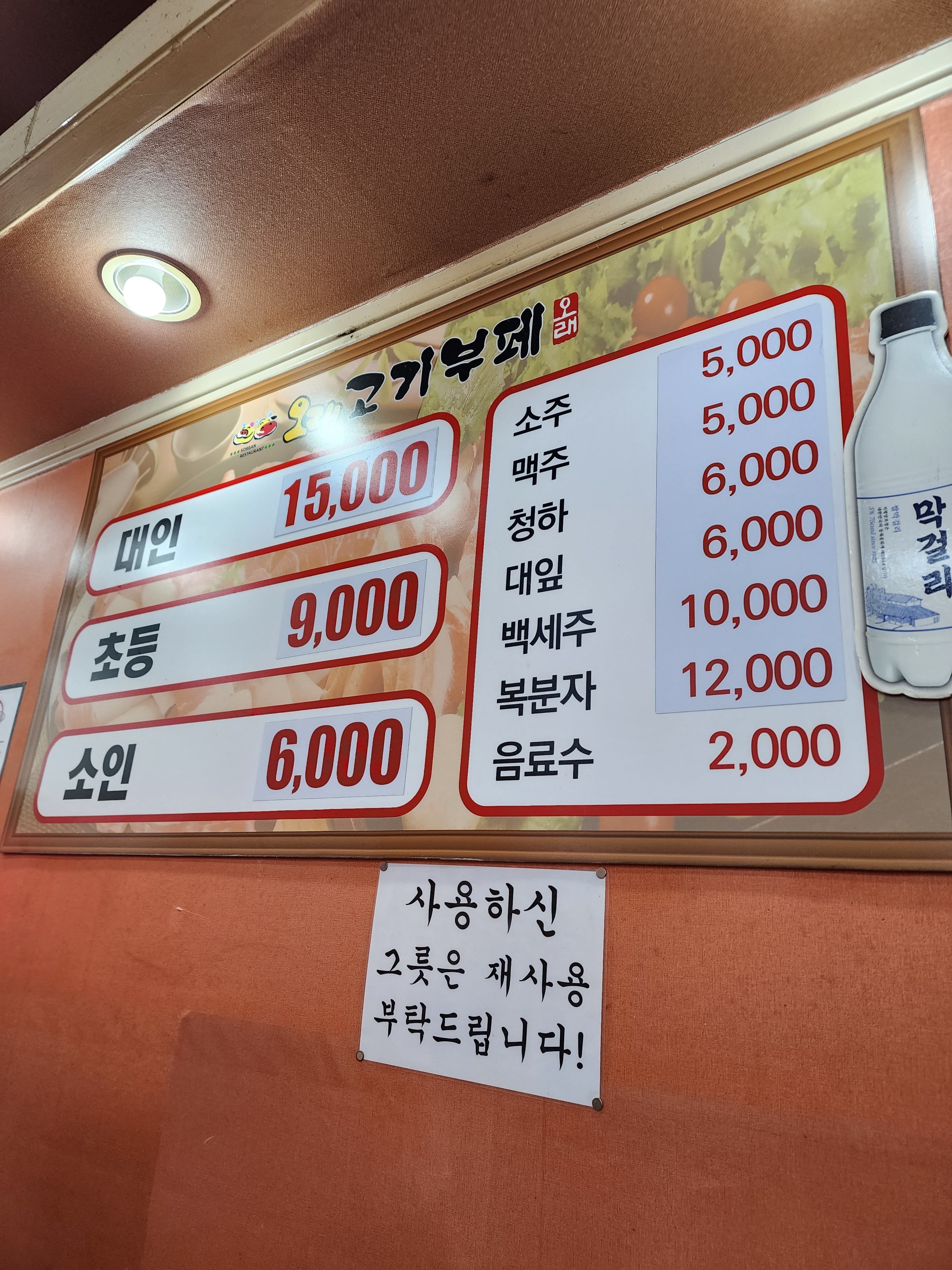 오래고기부페 사진 2