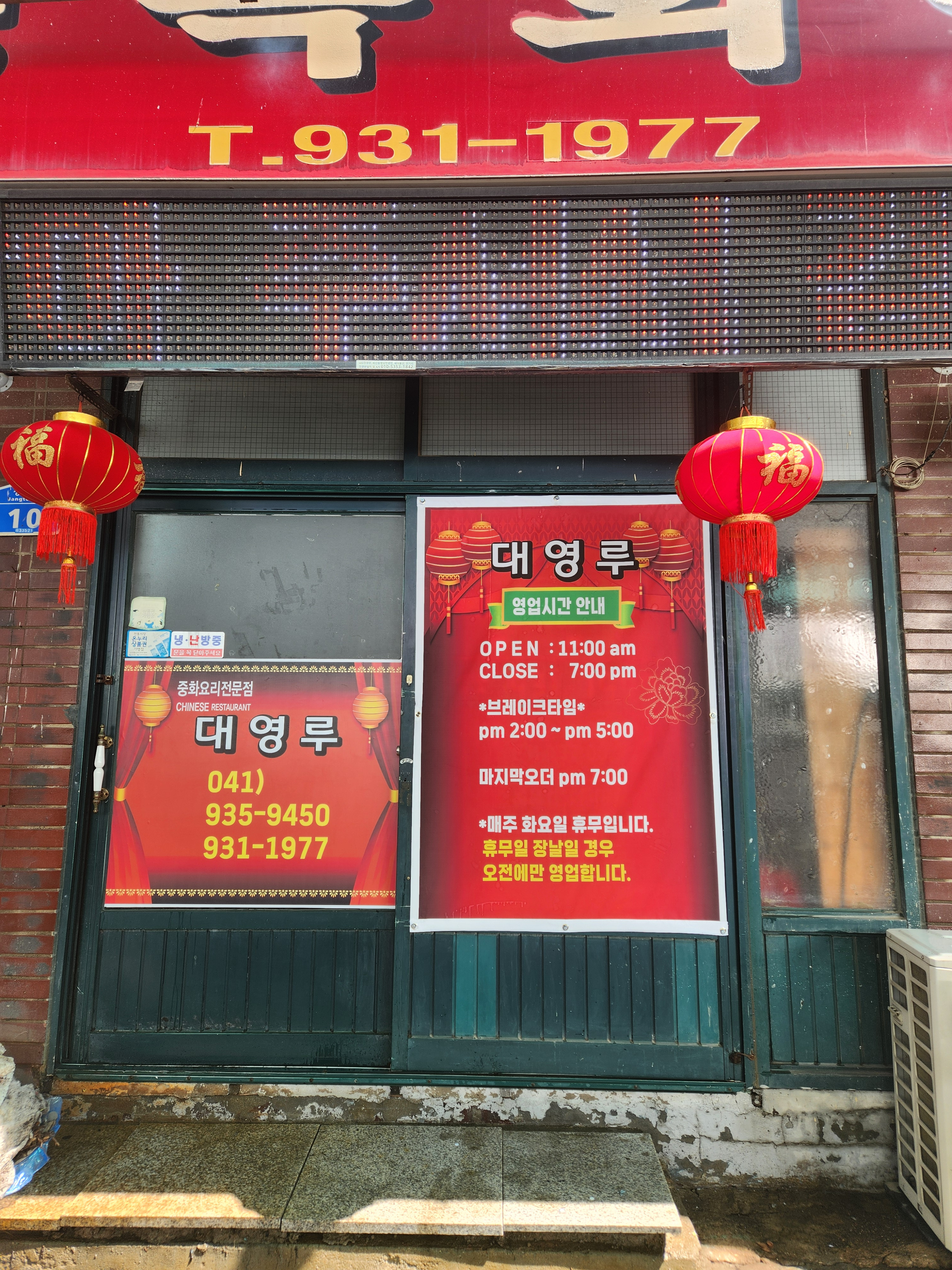Daeyeongnu 1