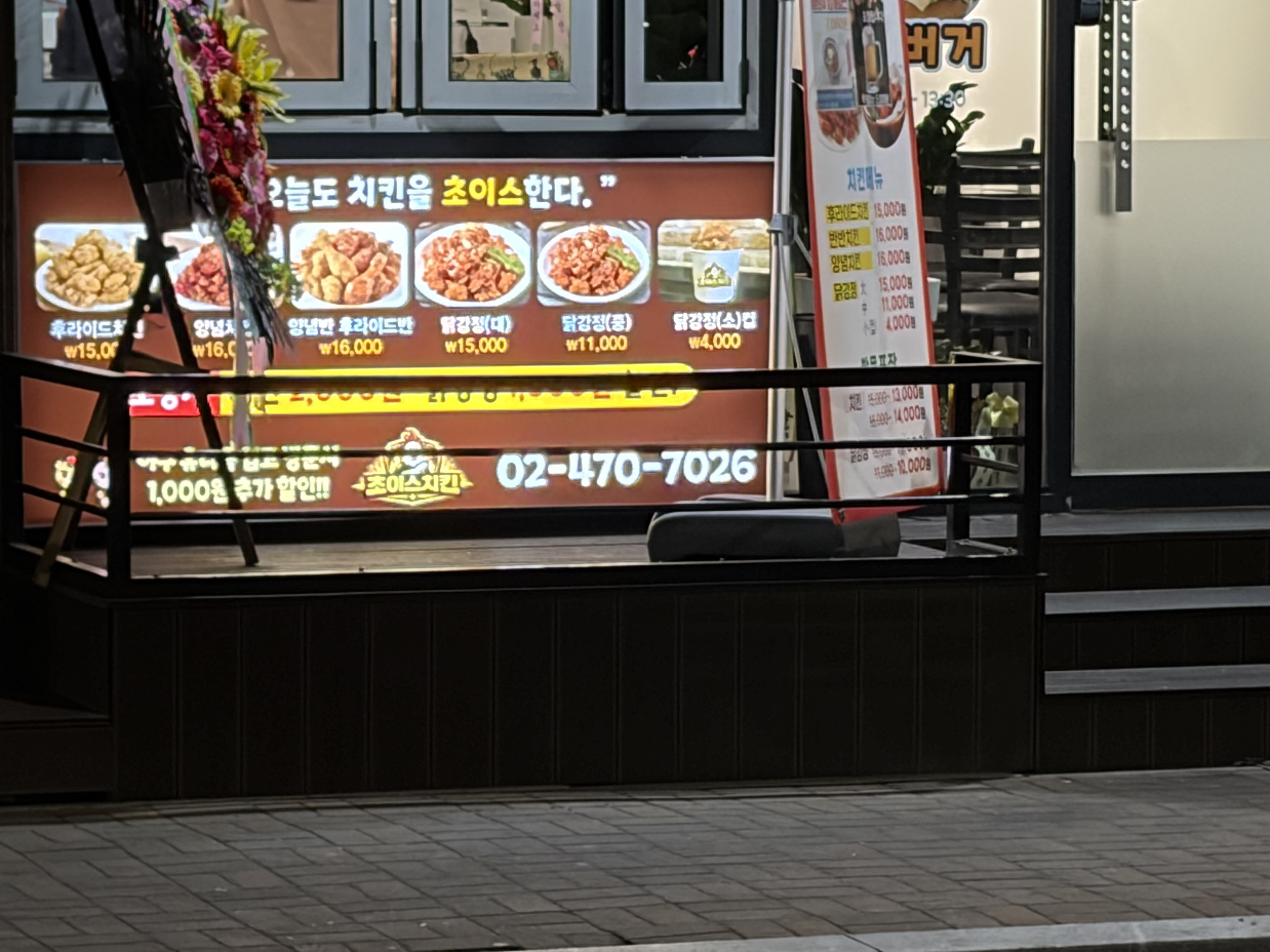 초이스치킨 사진 6