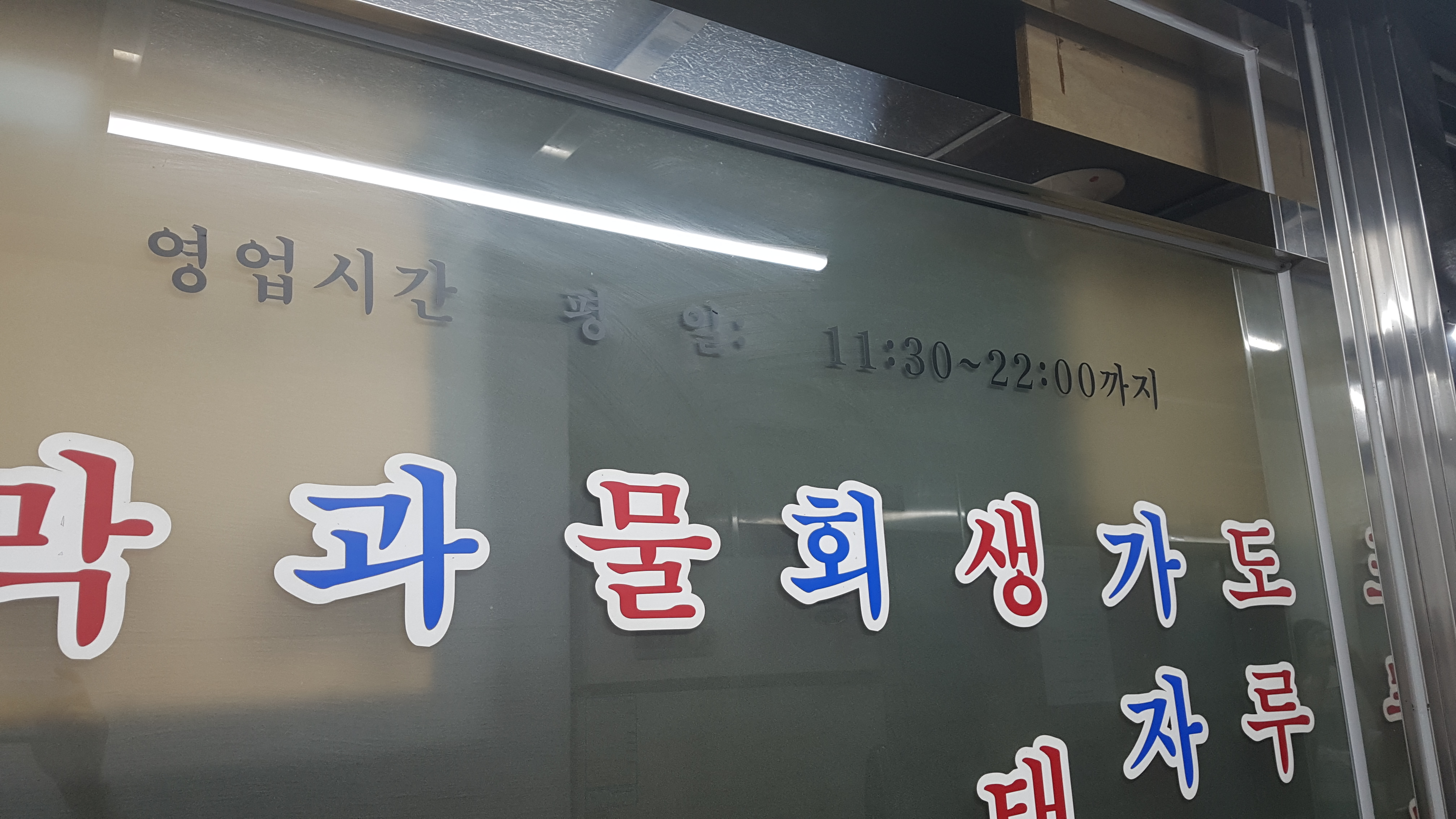 영덕회식당 시청점 사진 8