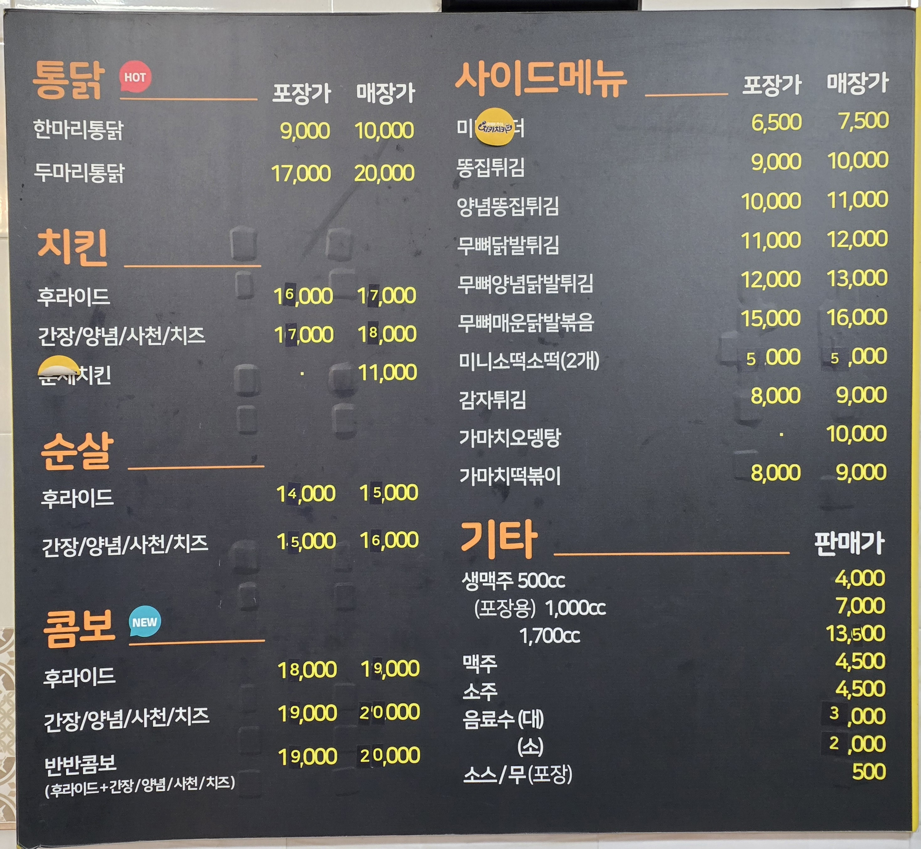 가마치통닭 아주점 사진 2