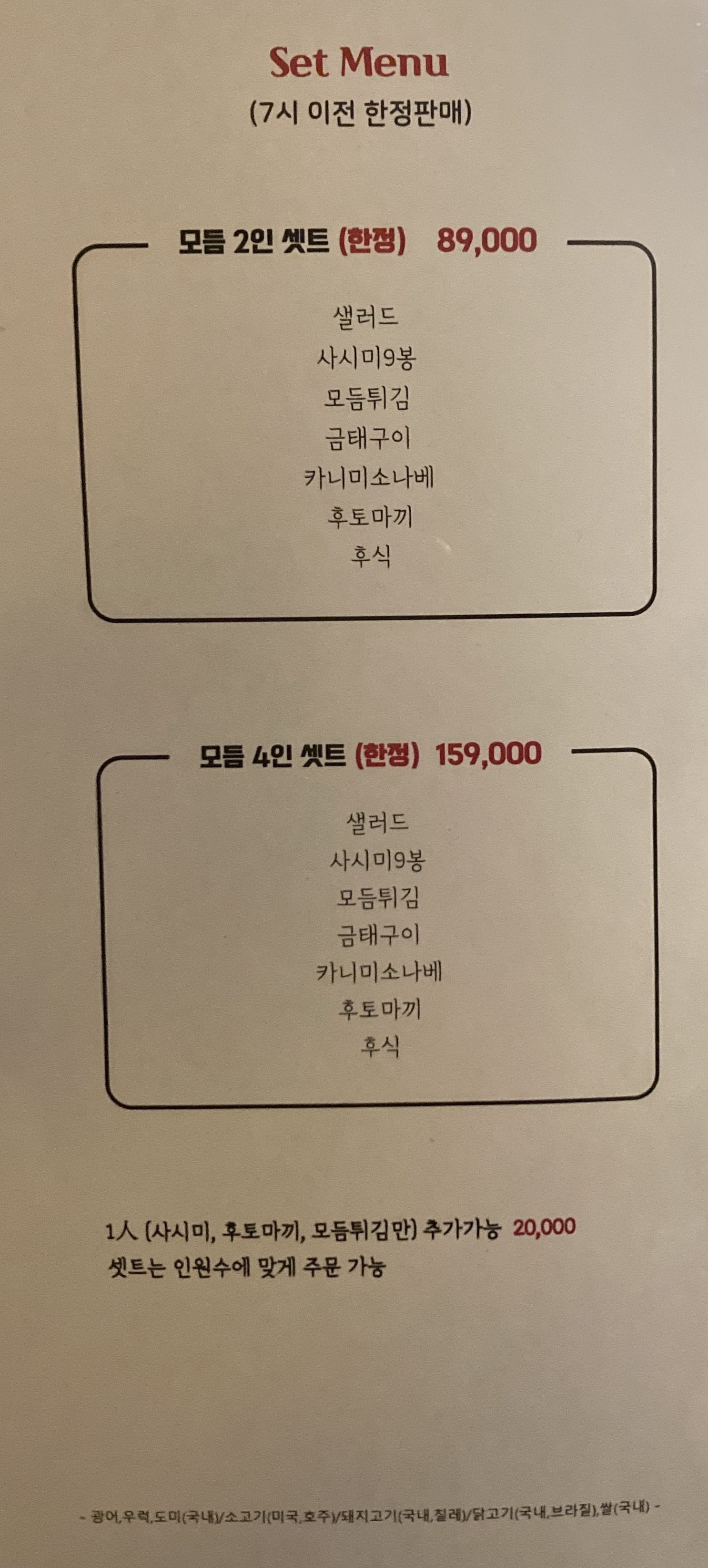 요시 이자카야 사진 7