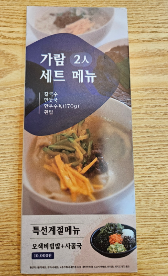 가람 2