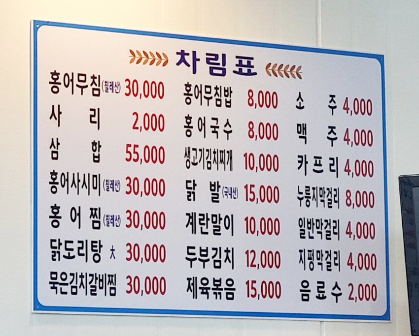 대한식당 대표 사진