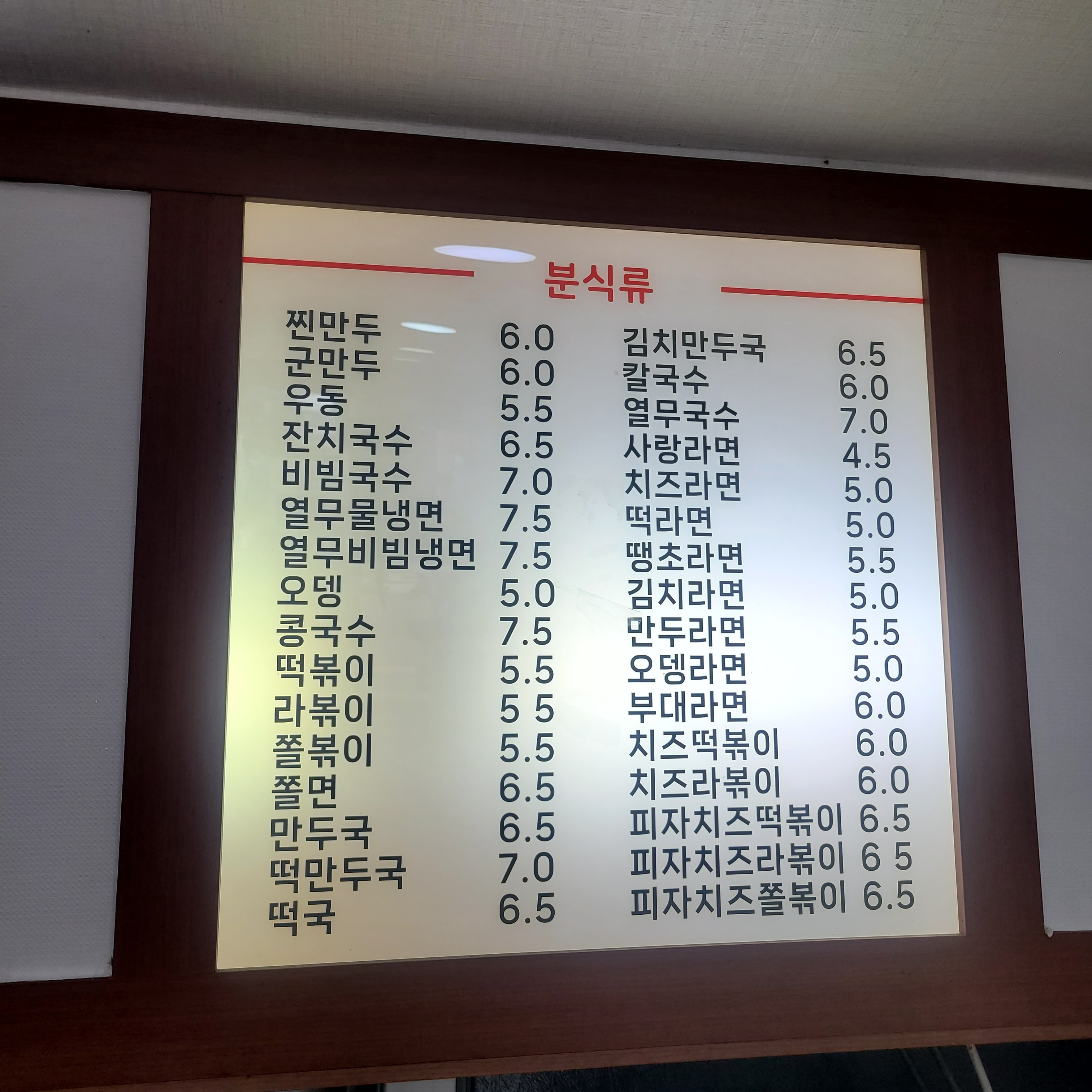Gimbapsarang 4
