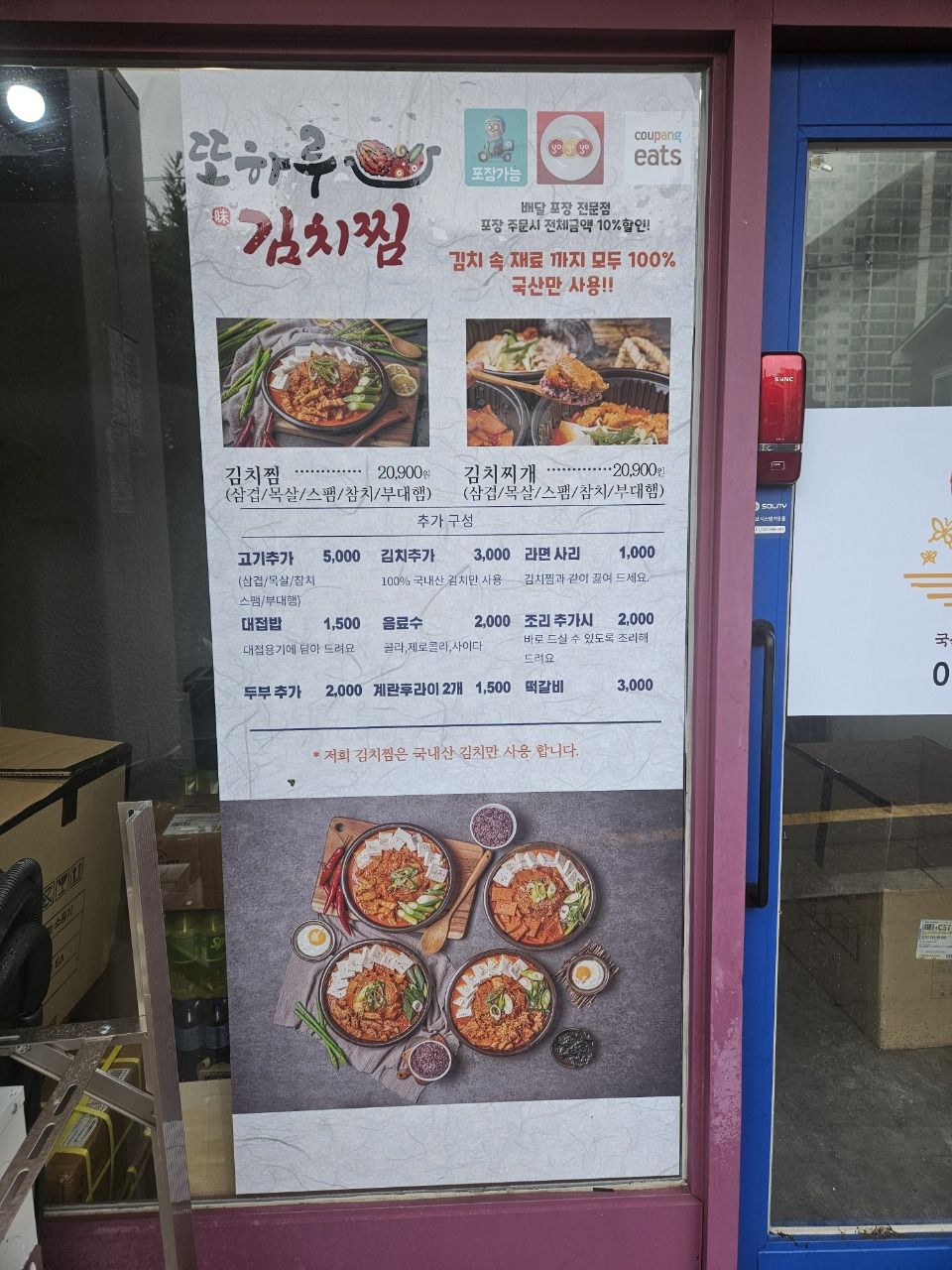 또하루김치찜 사진 2