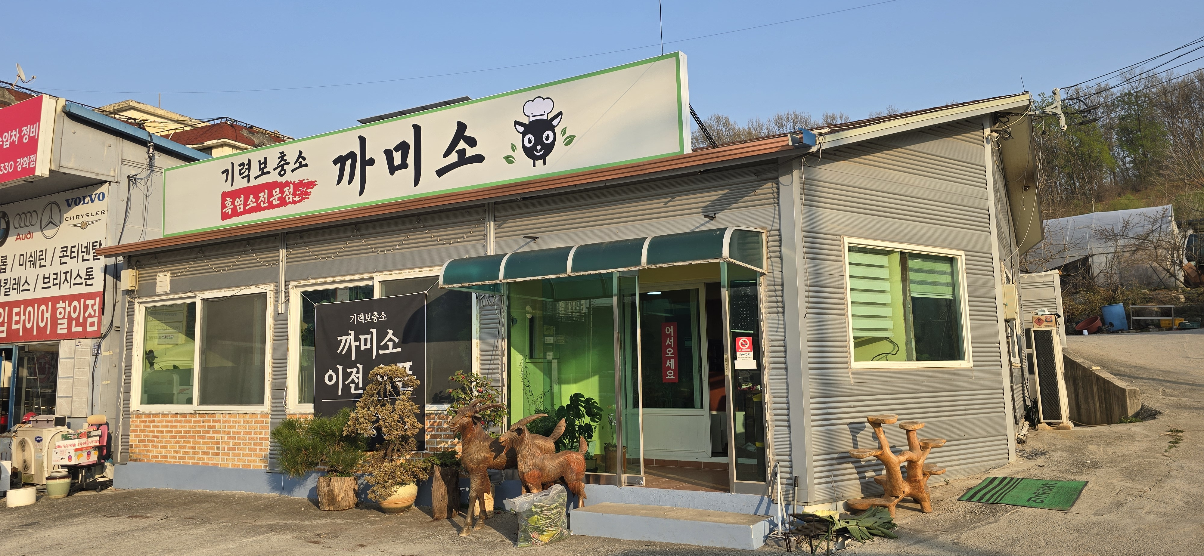 Kkamiso (까미소) 1