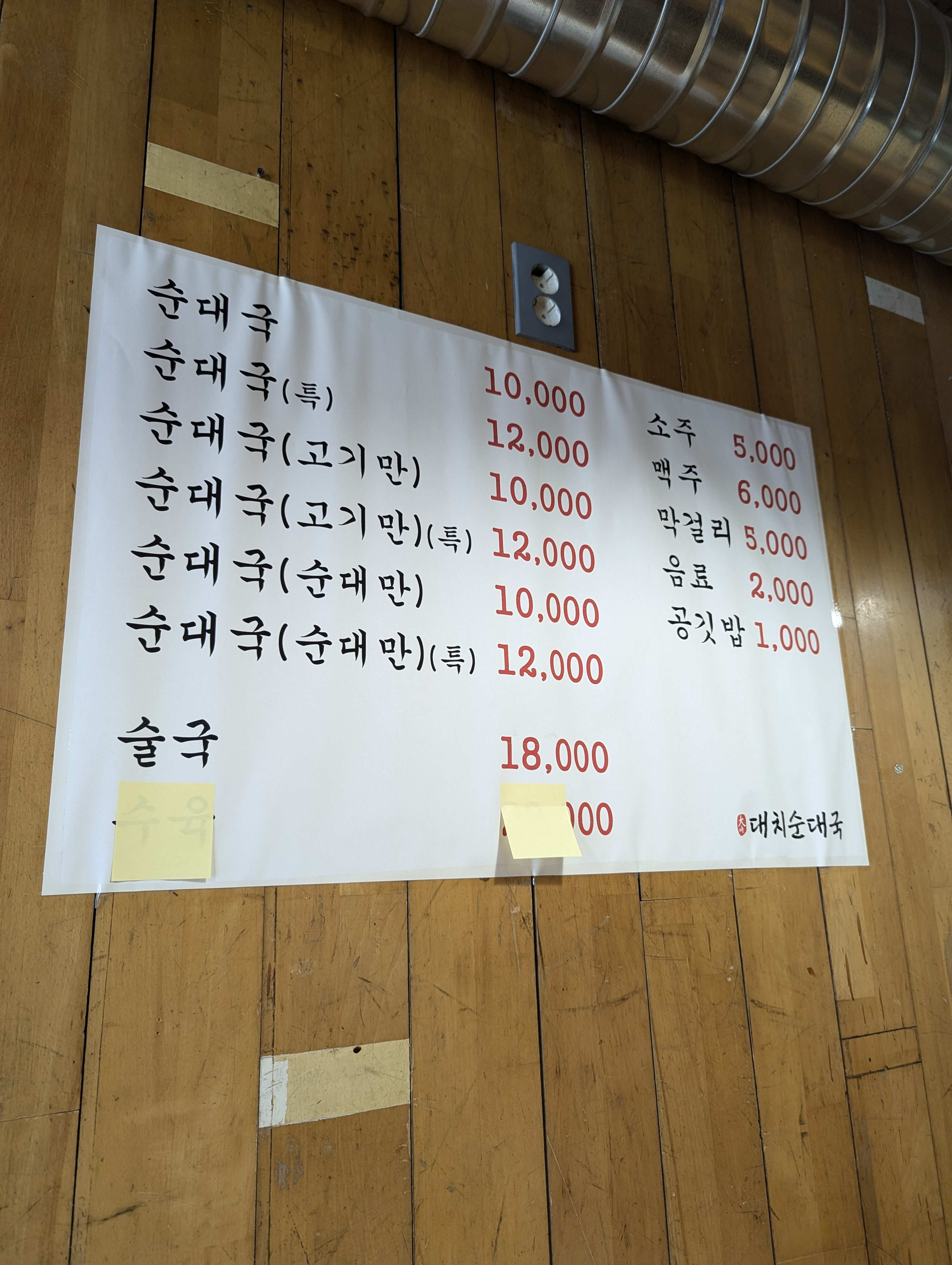 대치순대국 사진 3