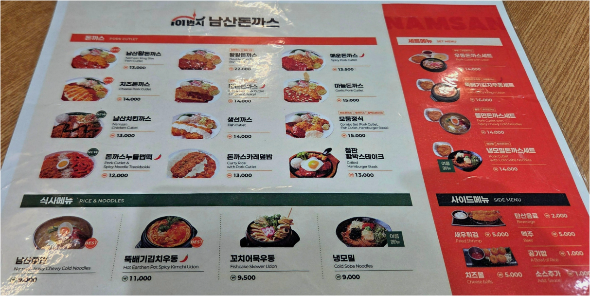 101번지남산돈까스 현대백화점 천호점 대표 사진