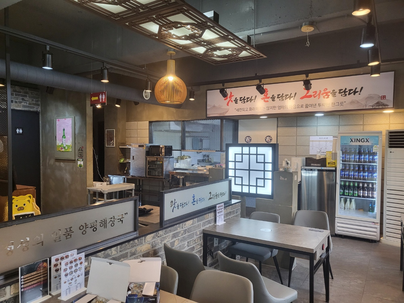Yangpyeonghaejangguk (양평해장국) 3