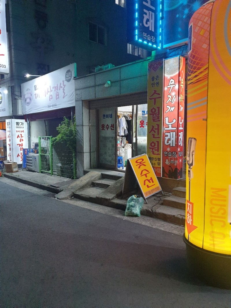 현이네옷수선 매장 사진