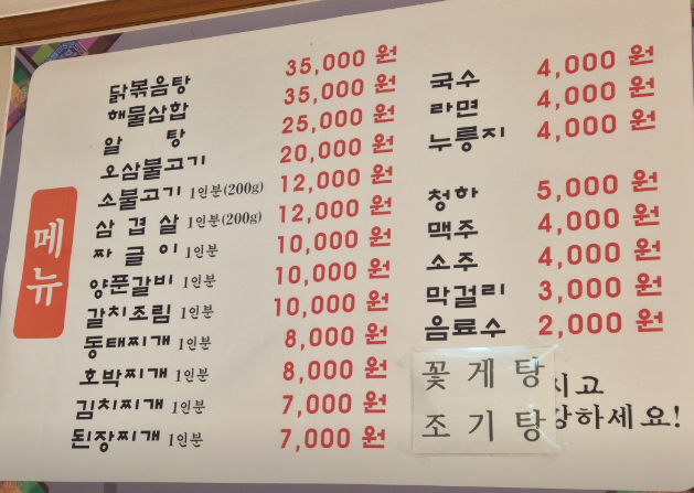 이모네식당 4