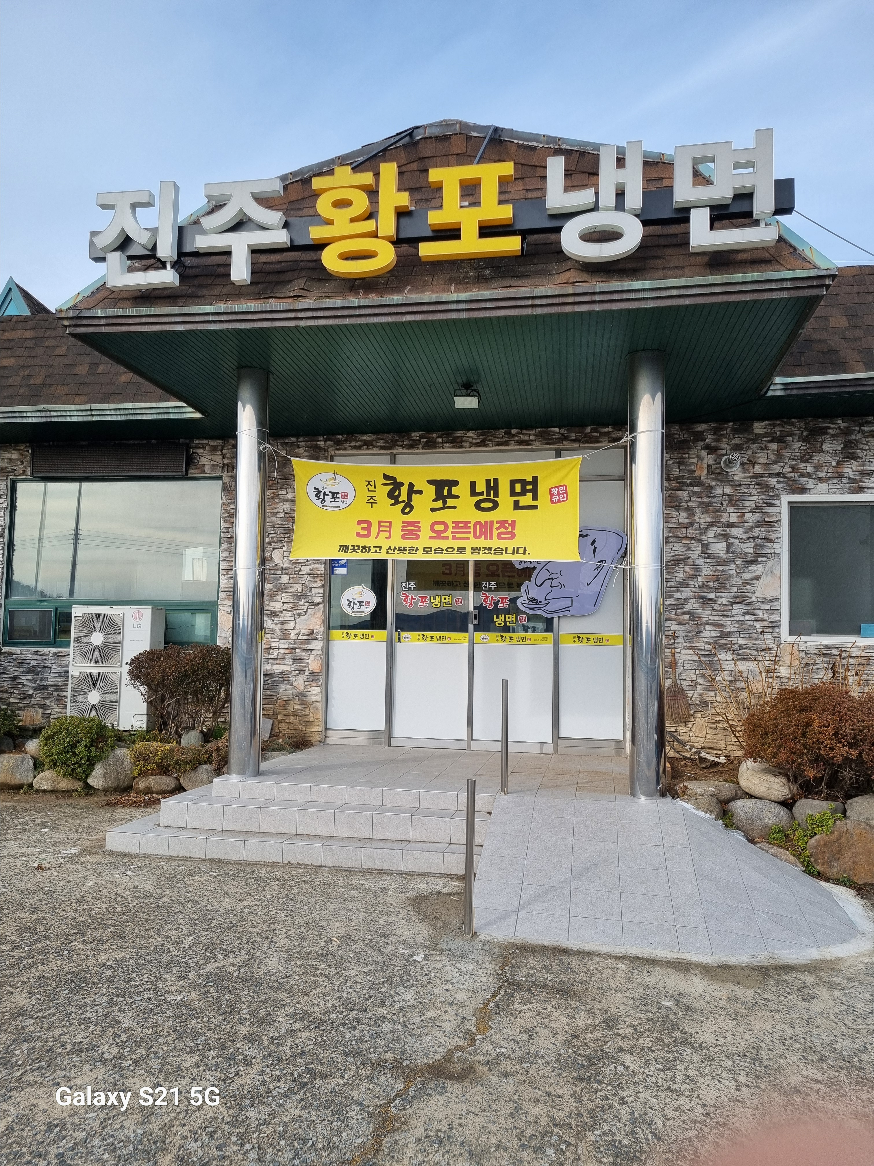 Jinjusikdang (진주식당) 1