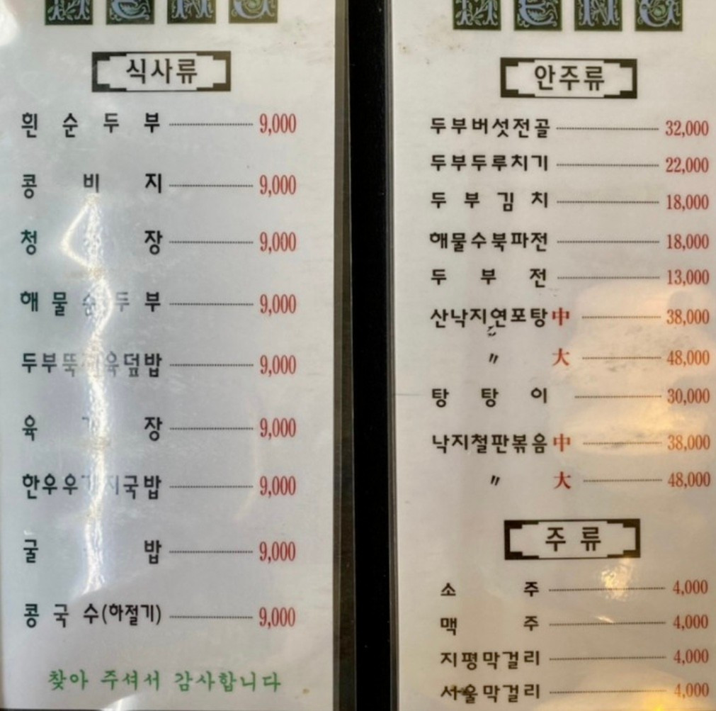 콩마루 4