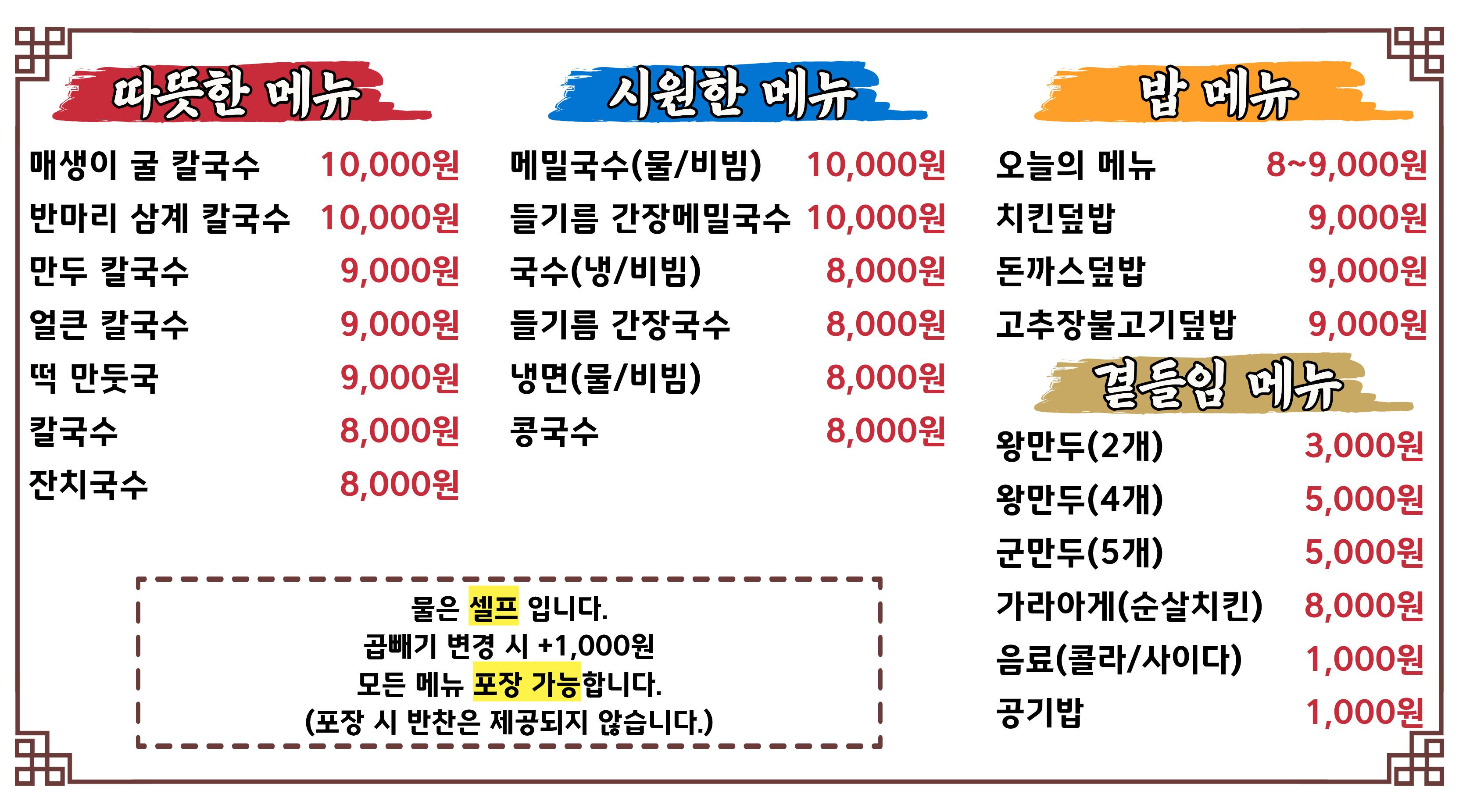 집밥국수 사진 2