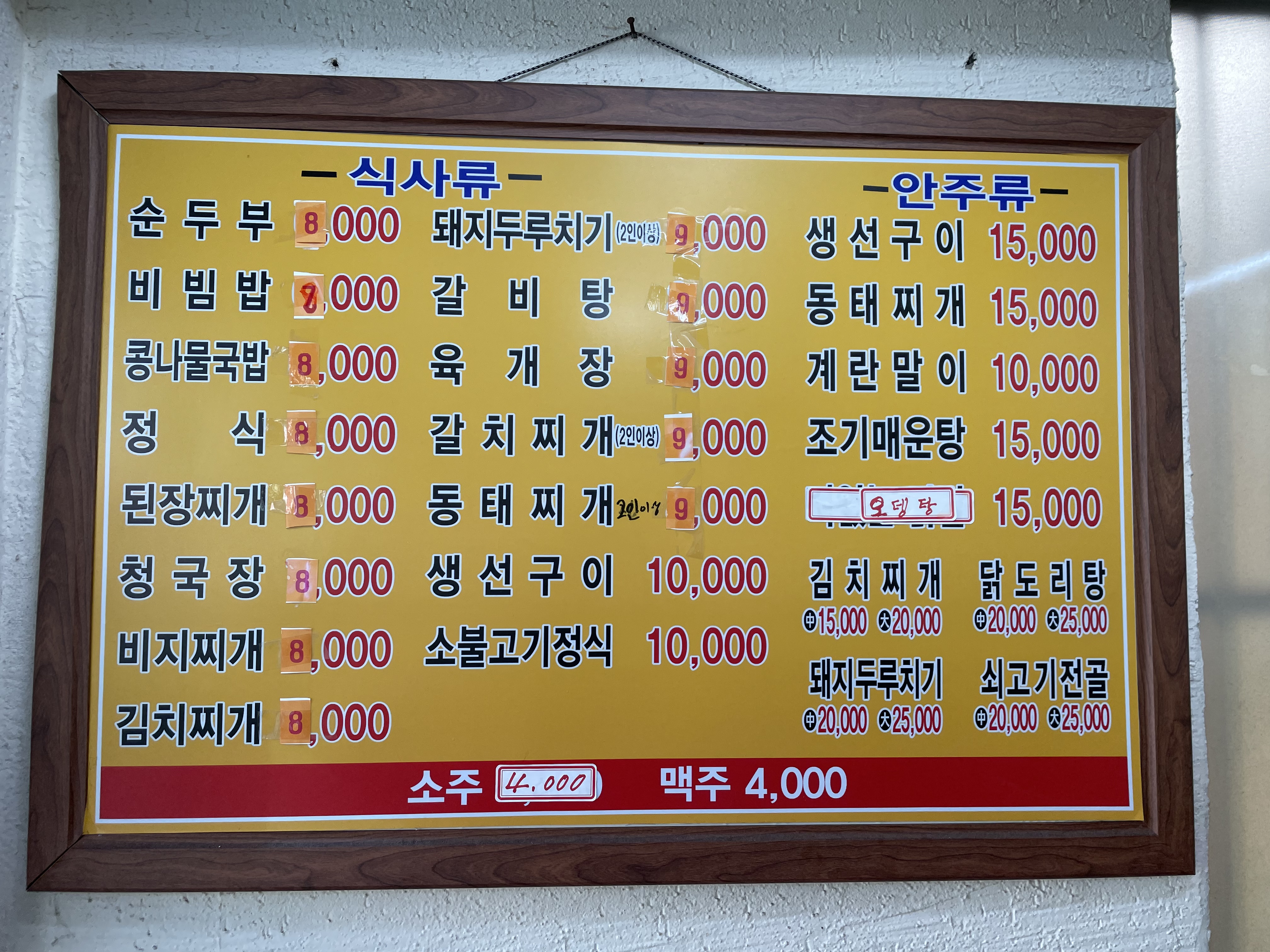 참진 대표 사진