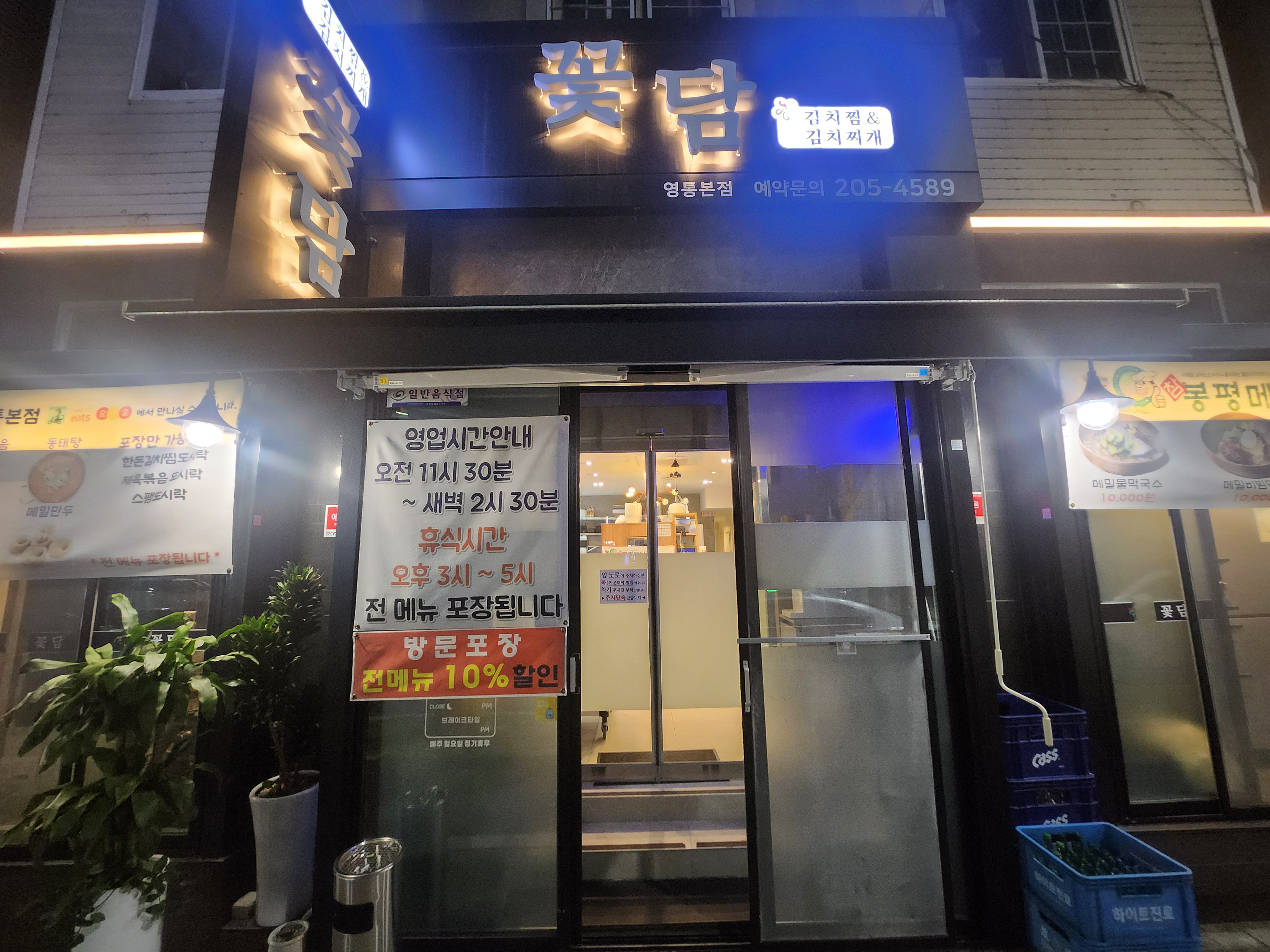 꽃담 사진 3