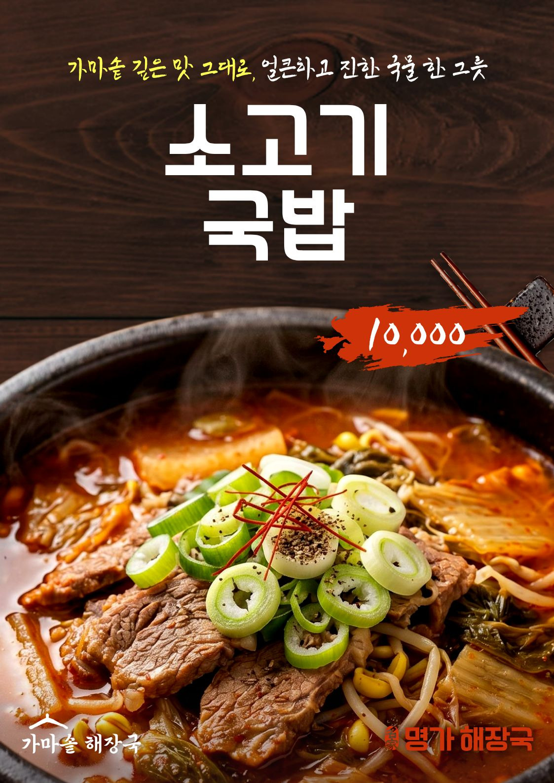 명가해장국 사진 6