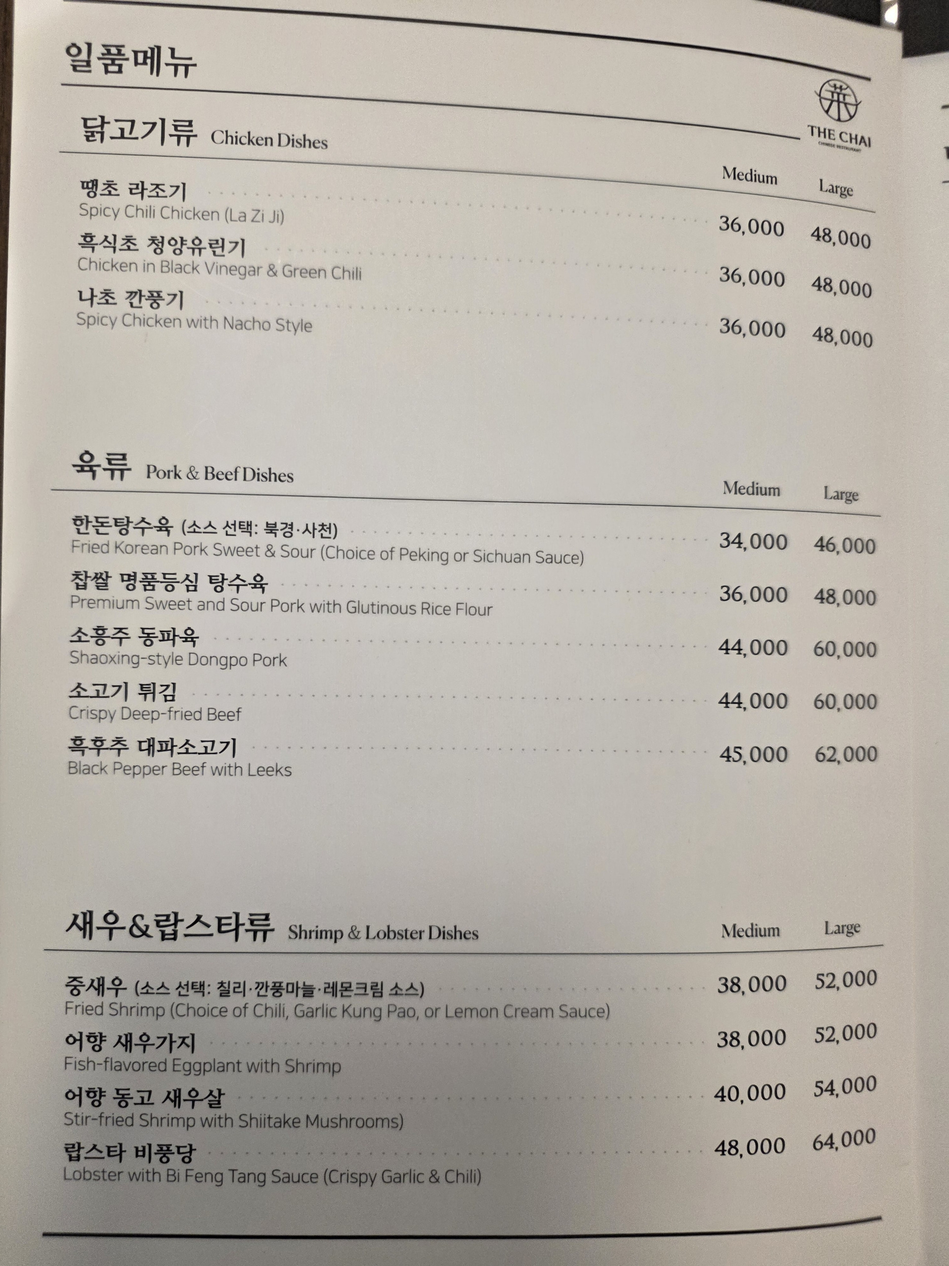 더차이 덕수궁점 사진 7