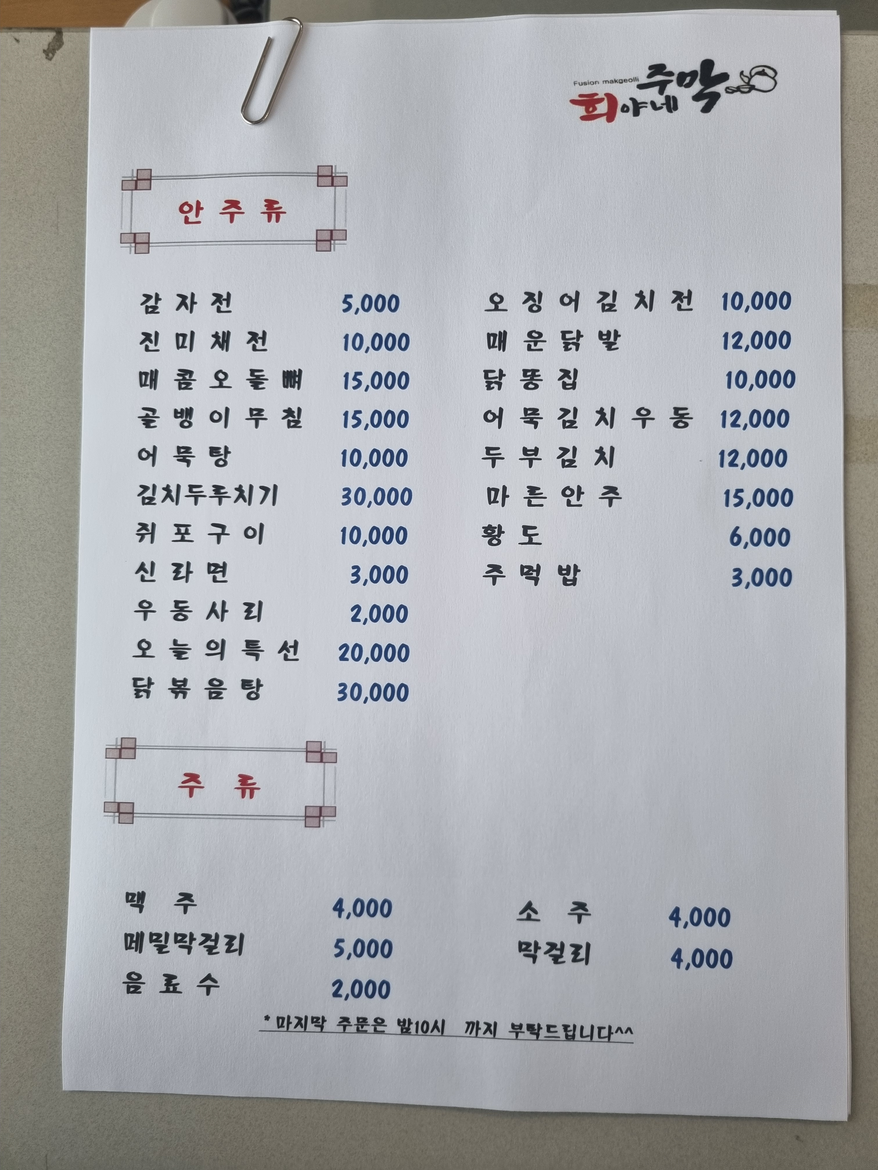 희야네주막 사진 6