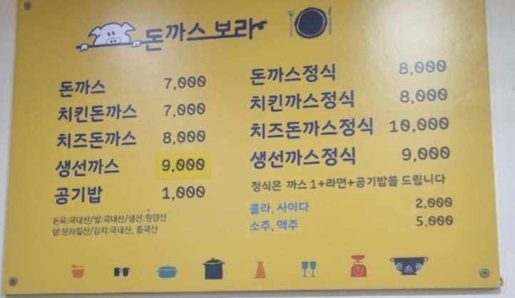 돈까스보라 사진 6